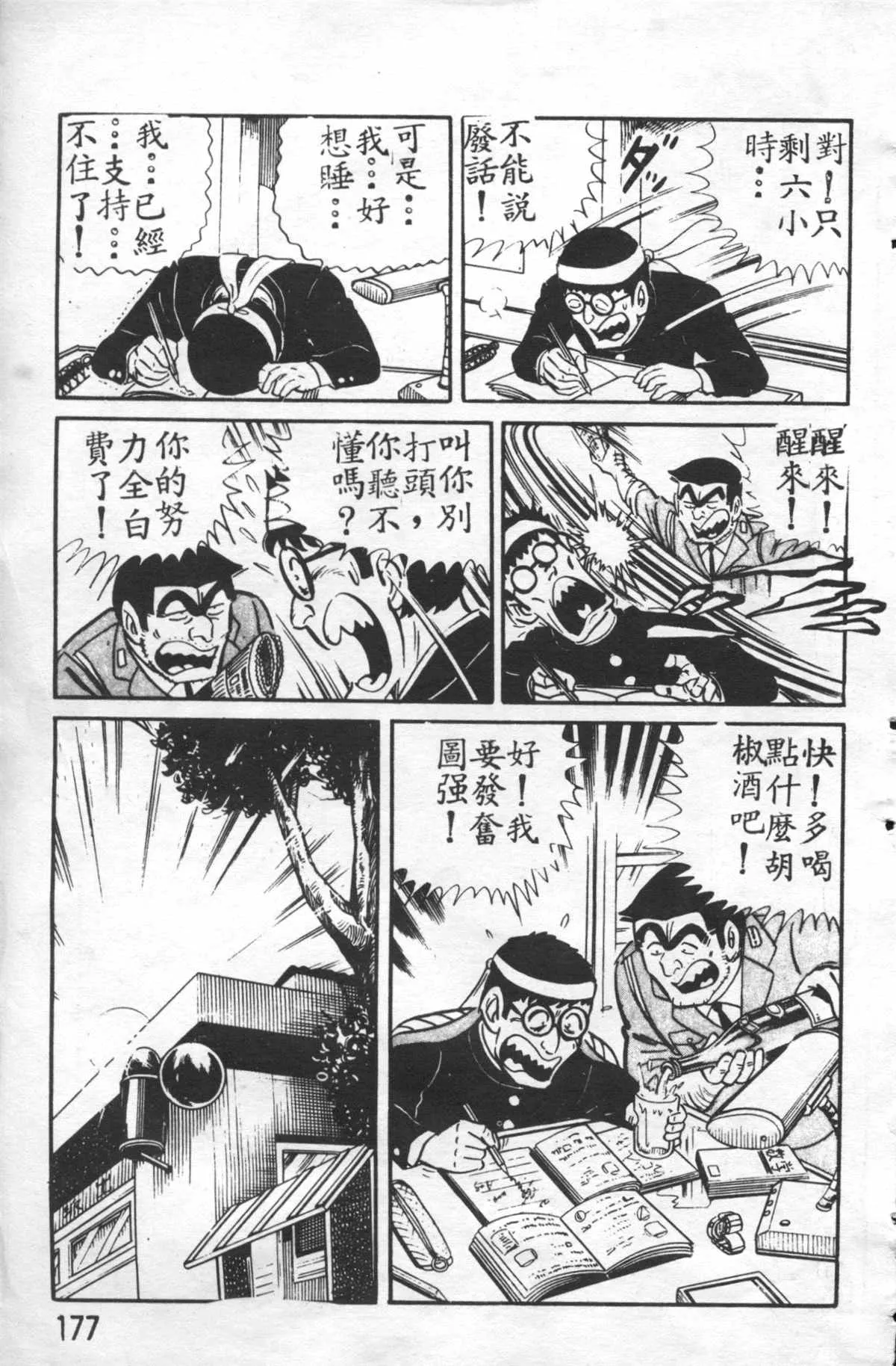 原版第26卷 第176页