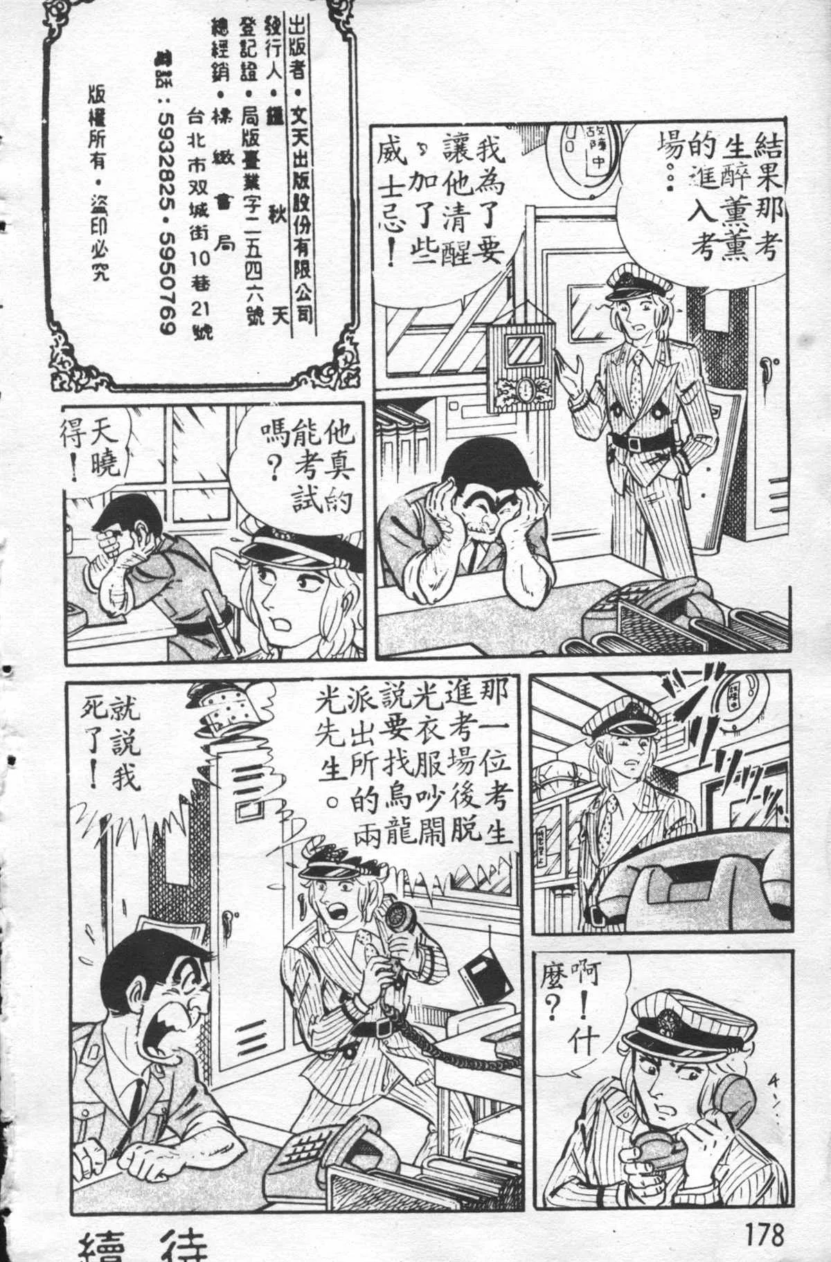 原版第26卷 第177页