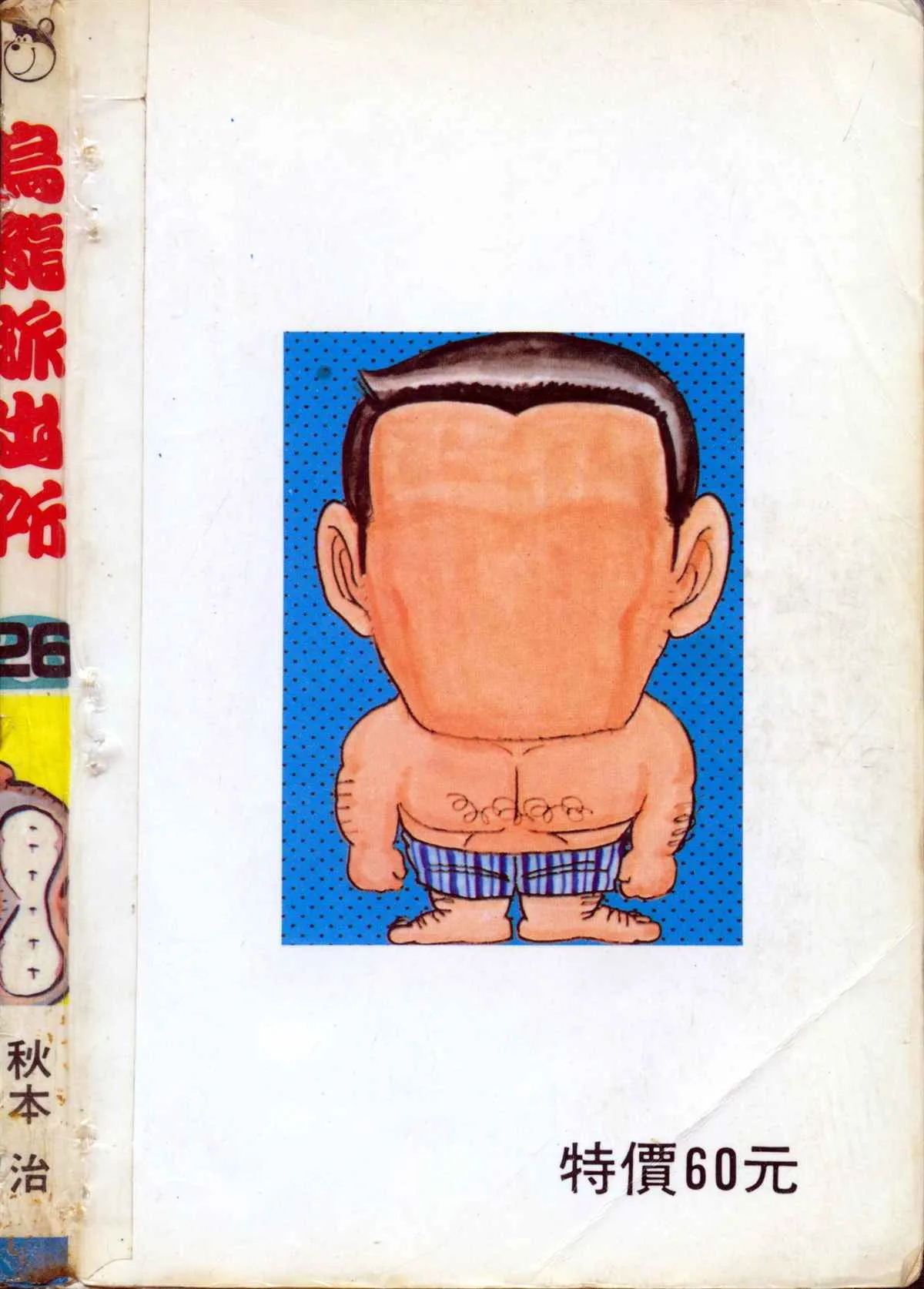 原版第26卷 第178页
