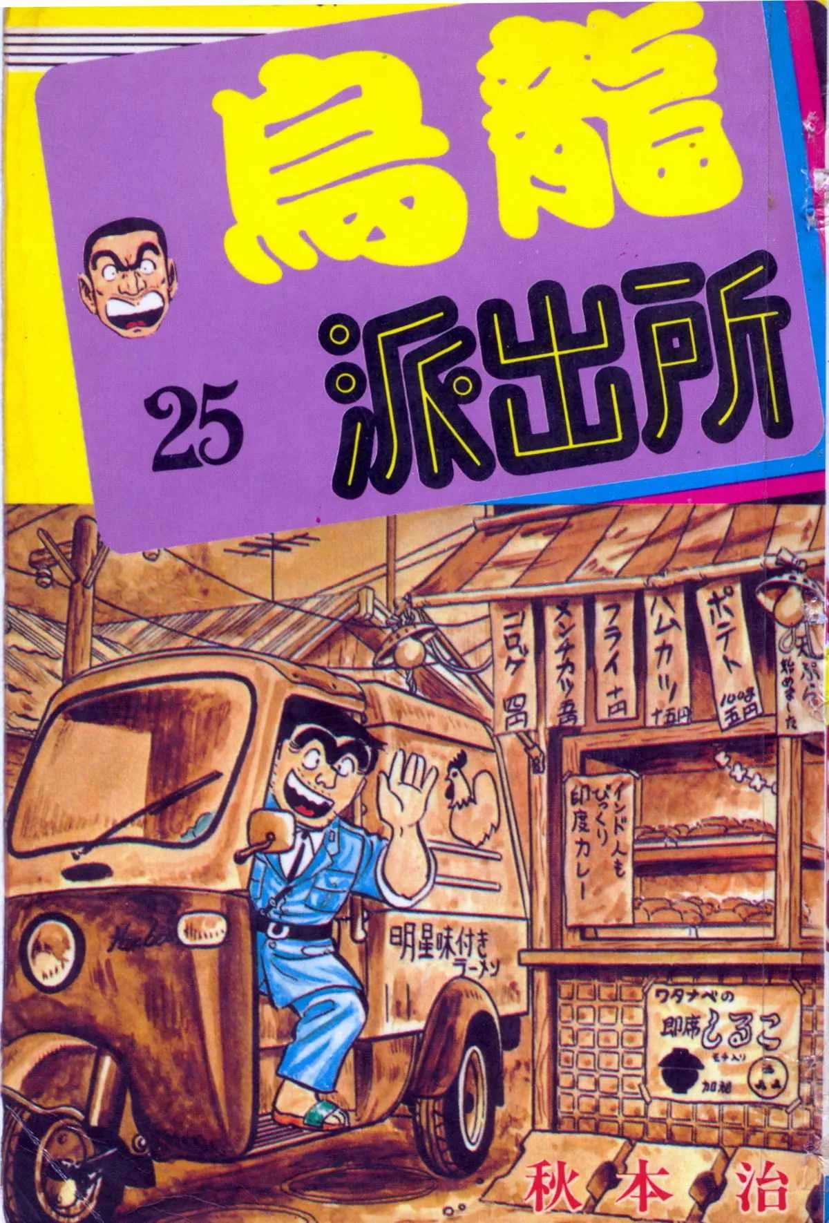 原版第25卷 第1页
