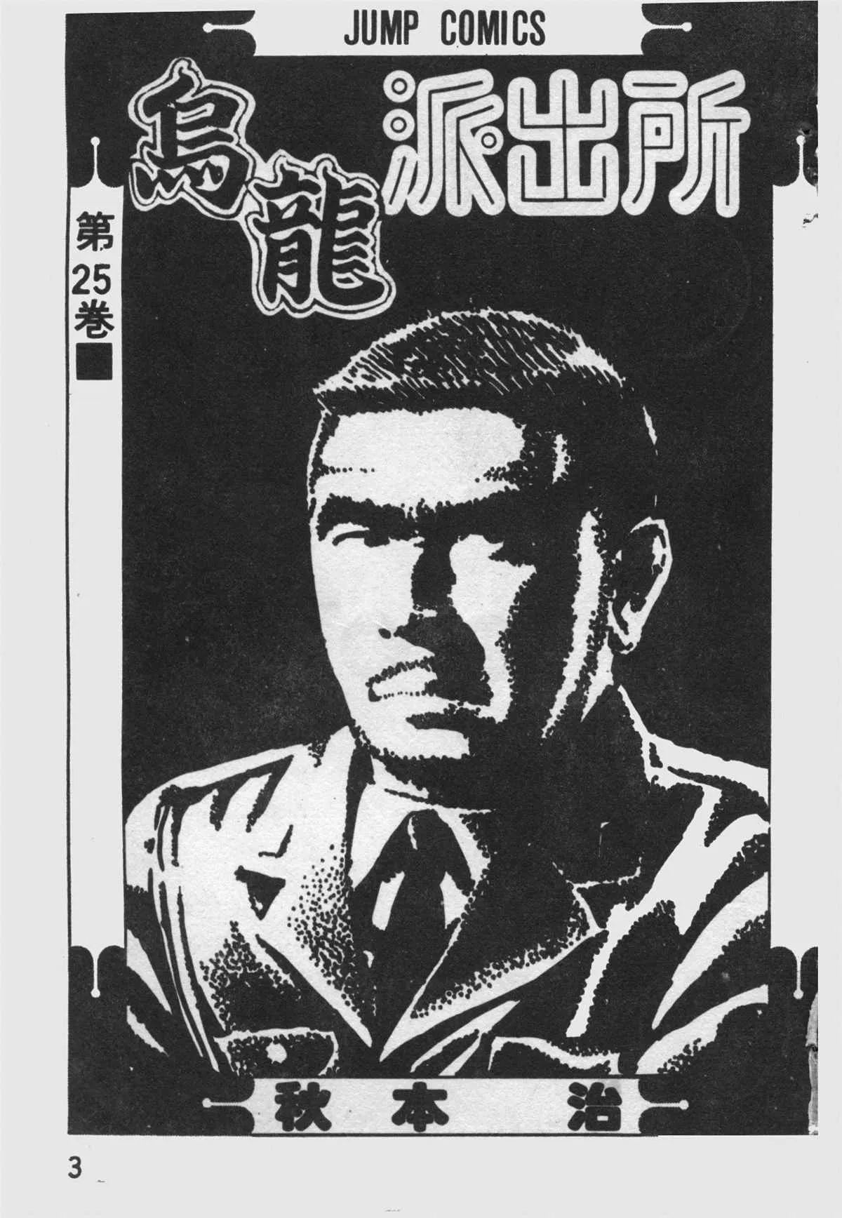 原版第25卷 第2页