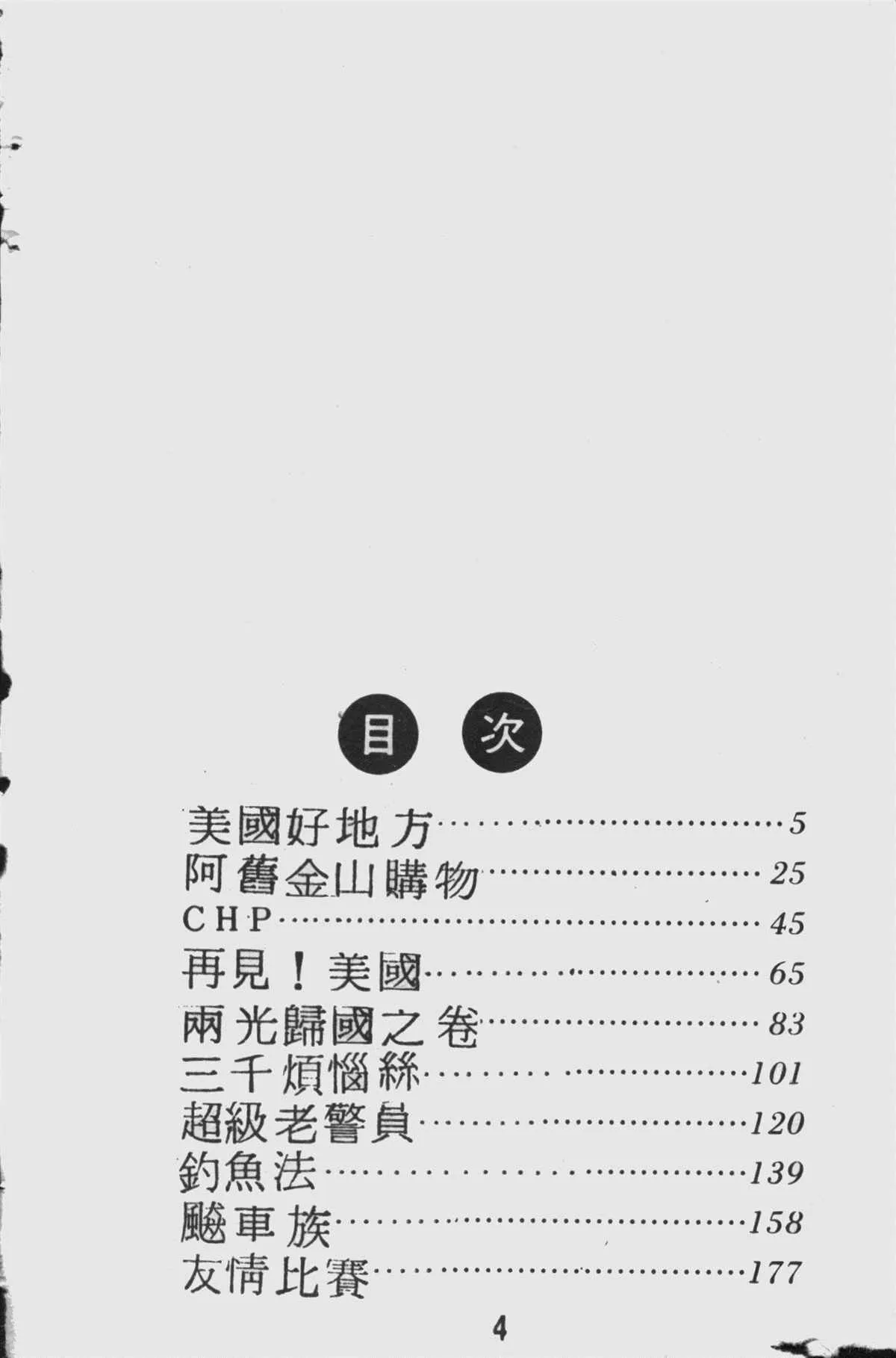 原版第25卷 第3页