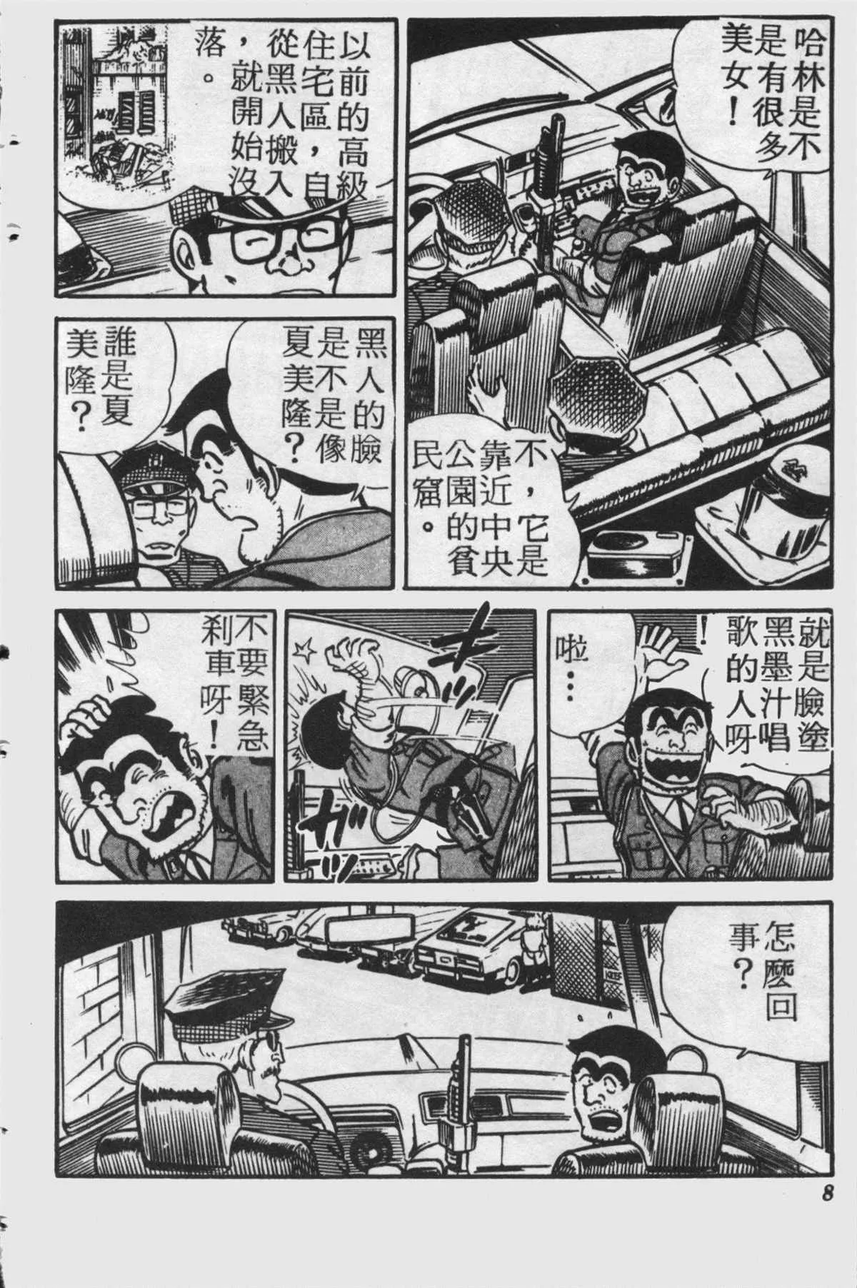 原版第25卷 第7页