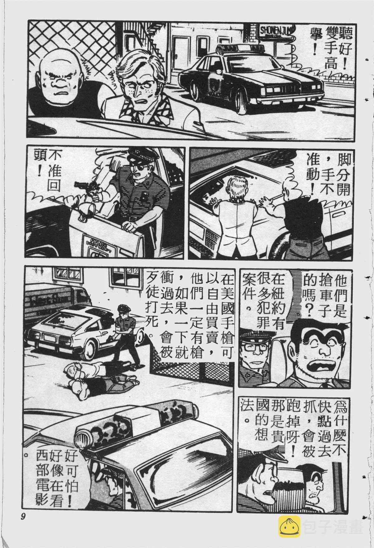 原版第25卷 第8页