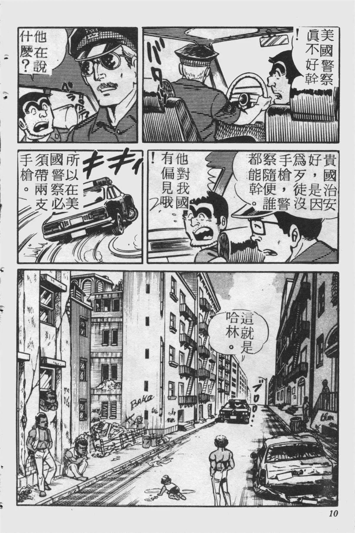 原版第25卷 第9页
