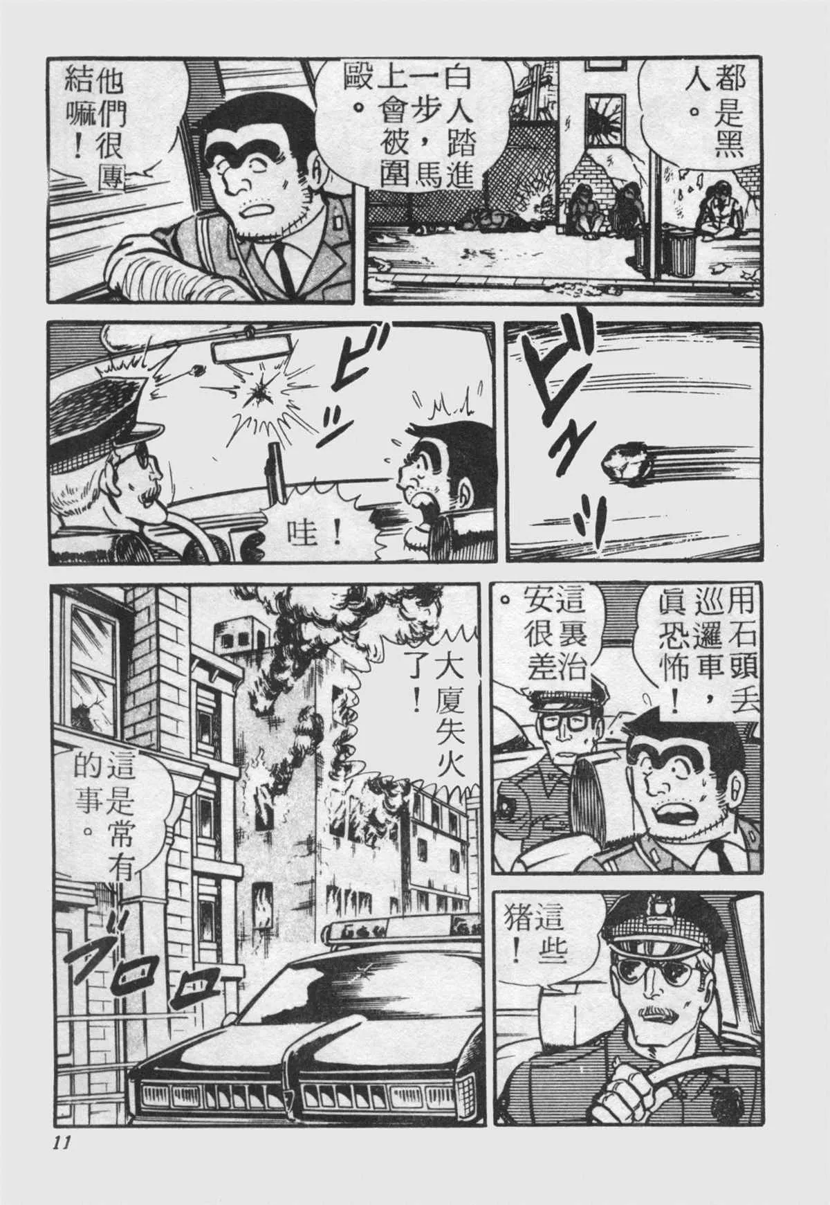 原版第25卷 第10页