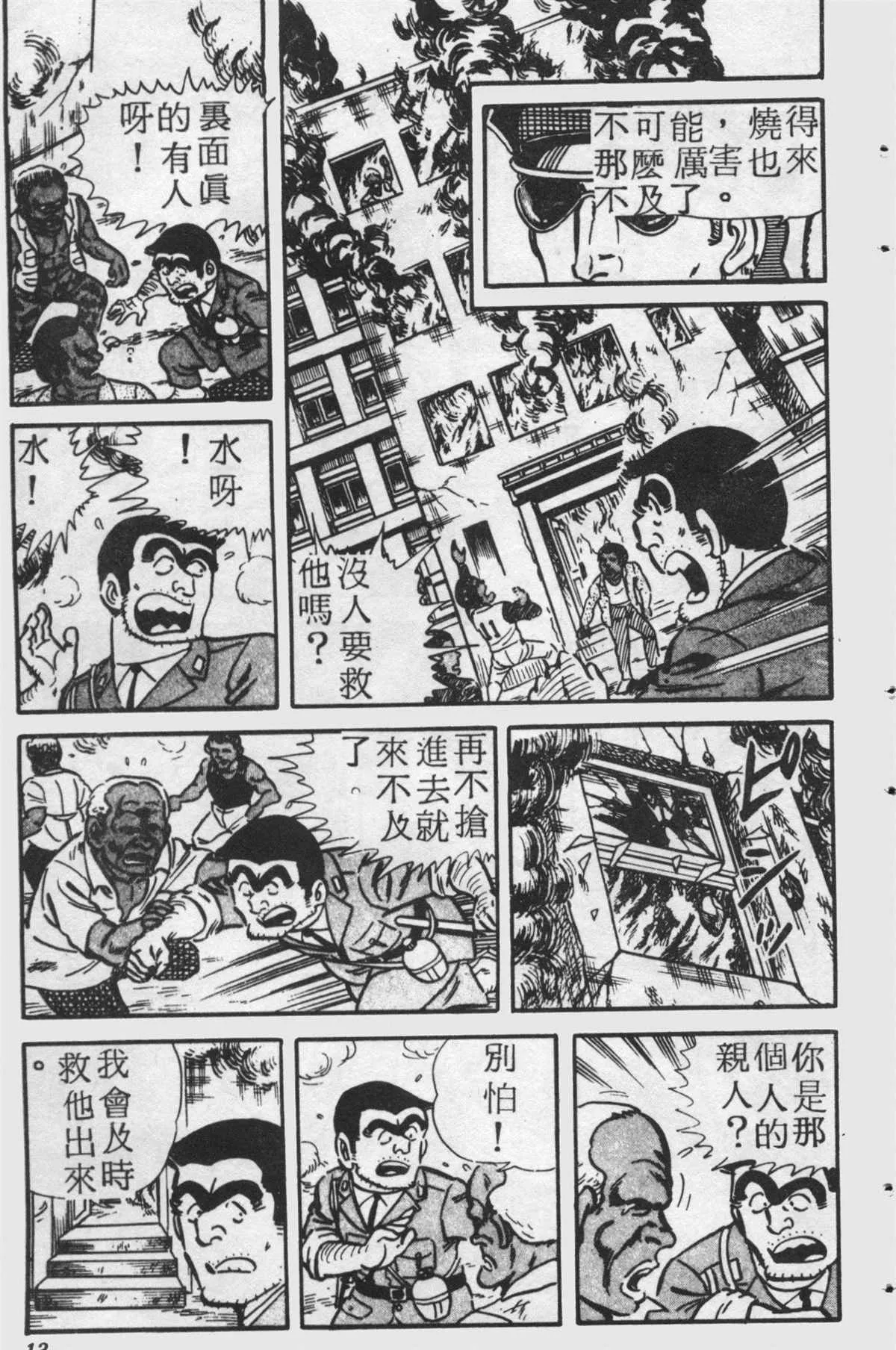 原版第25卷 第12页