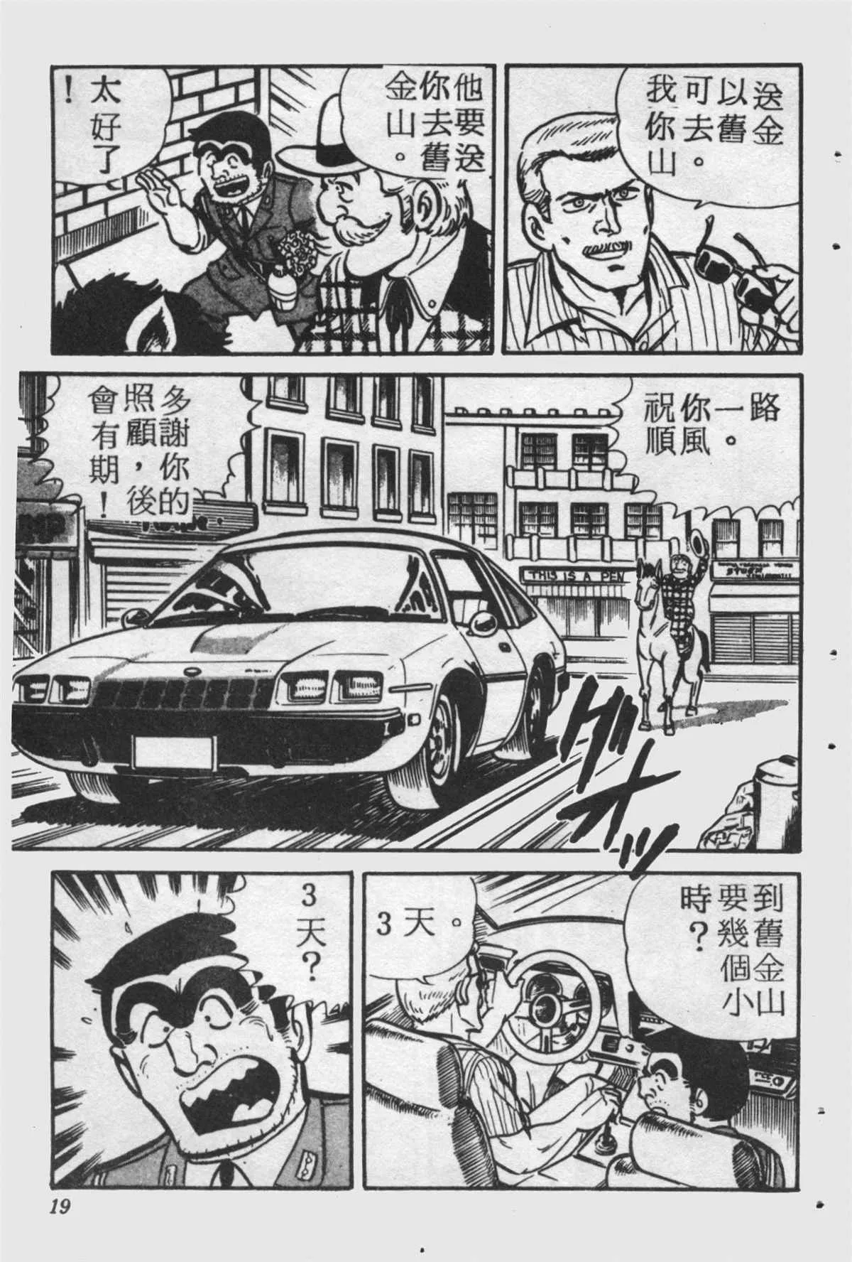 原版第25卷 第18页