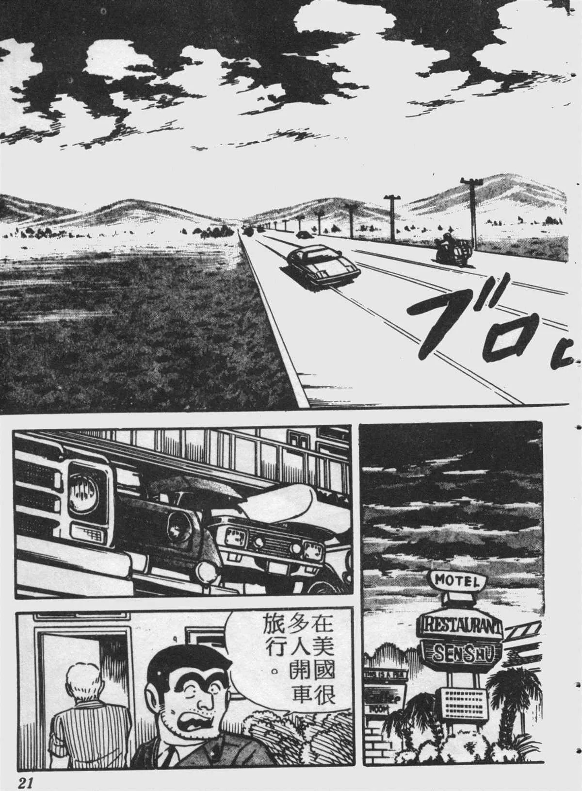 原版第25卷 第20页