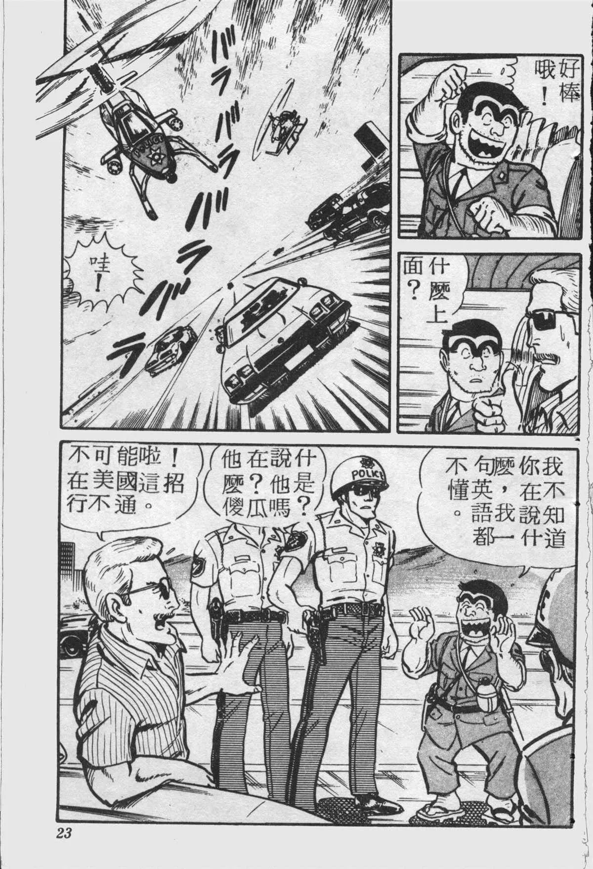 原版第25卷 第22页