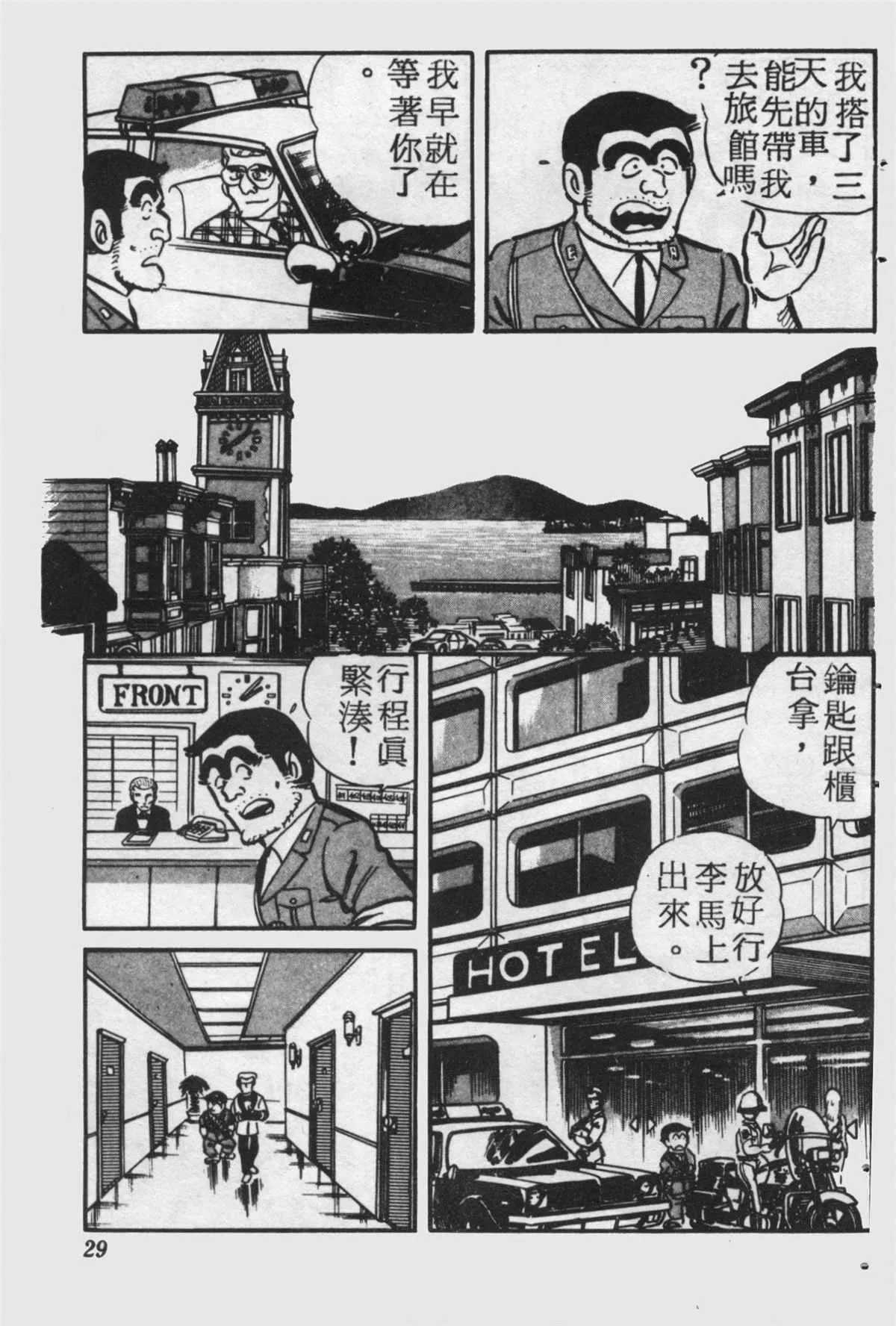 原版第25卷 第28页