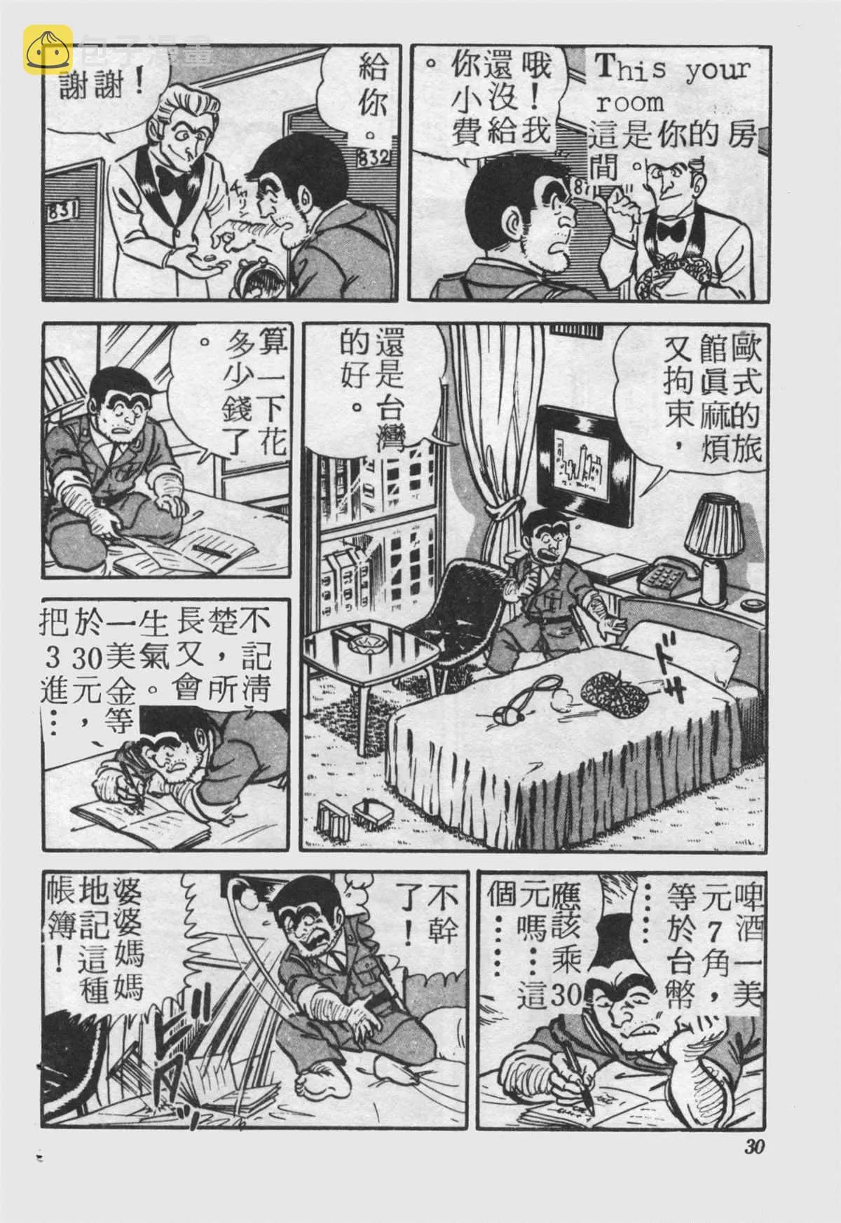 原版第25卷 第29页