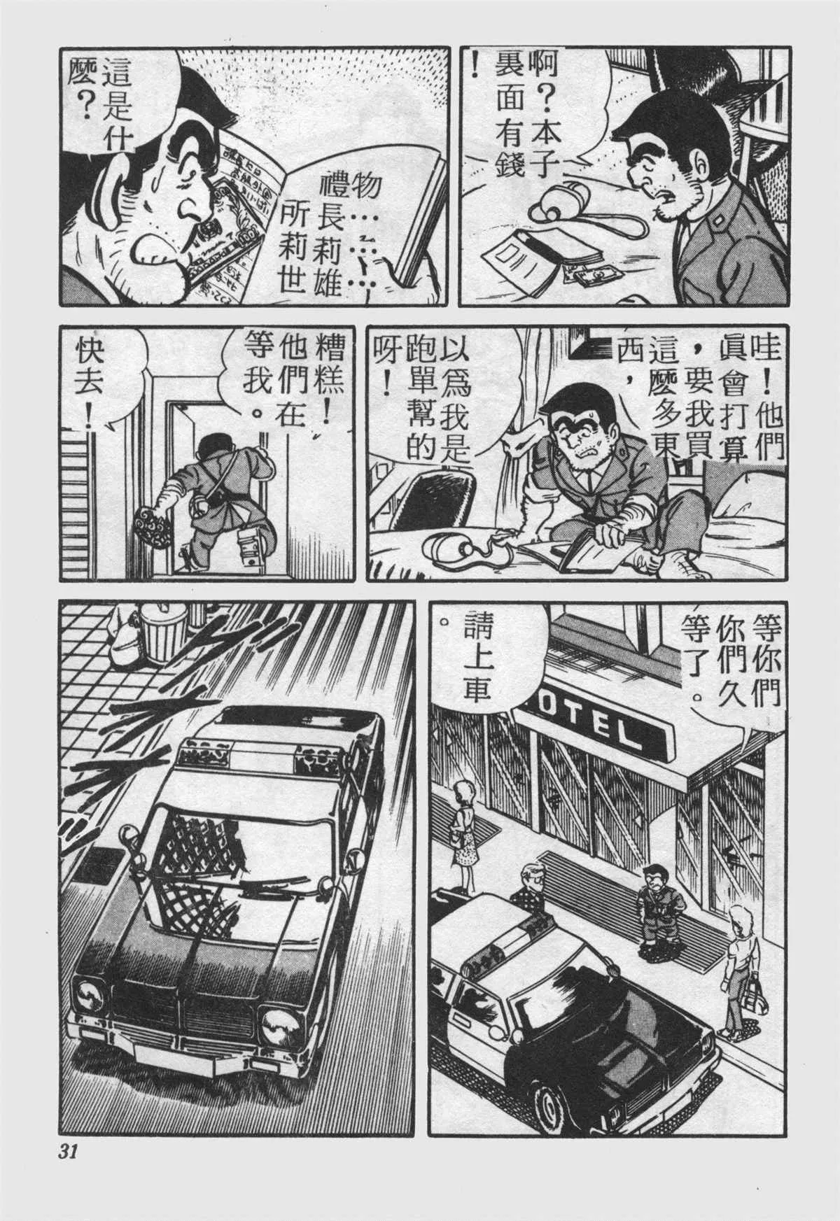 原版第25卷 第30页