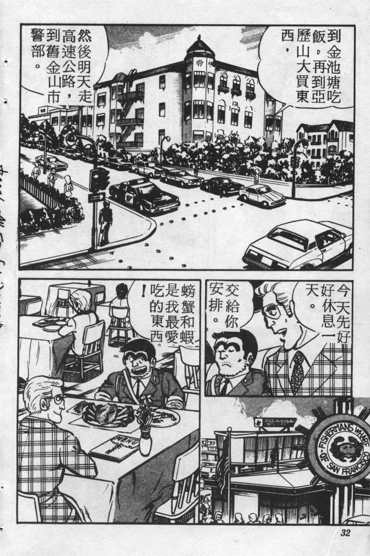 原版第25卷 第31页