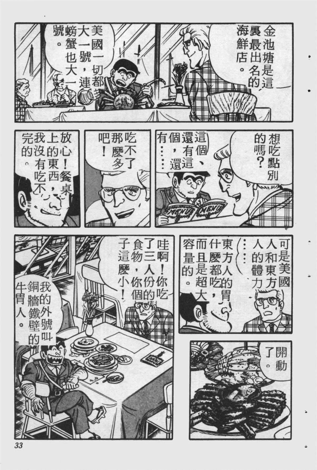 原版第25卷 第32页