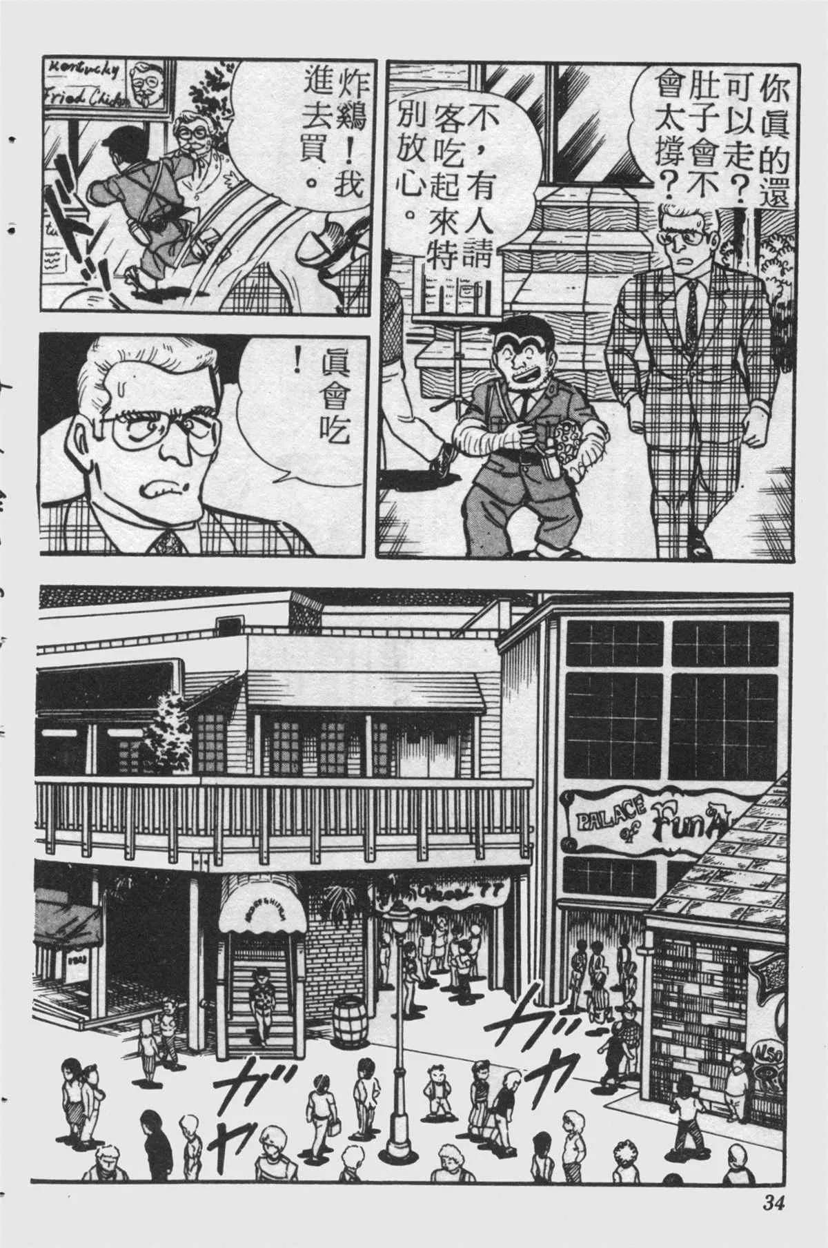 原版第25卷 第33页