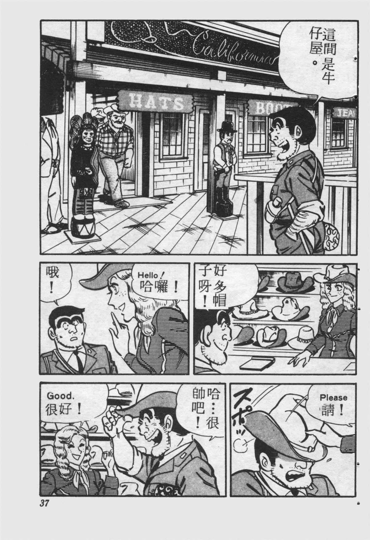原版第25卷 第36页