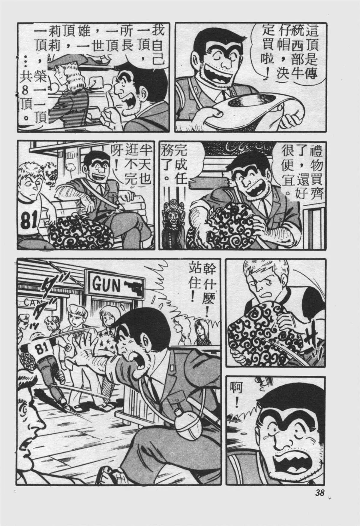 原版第25卷 第37页