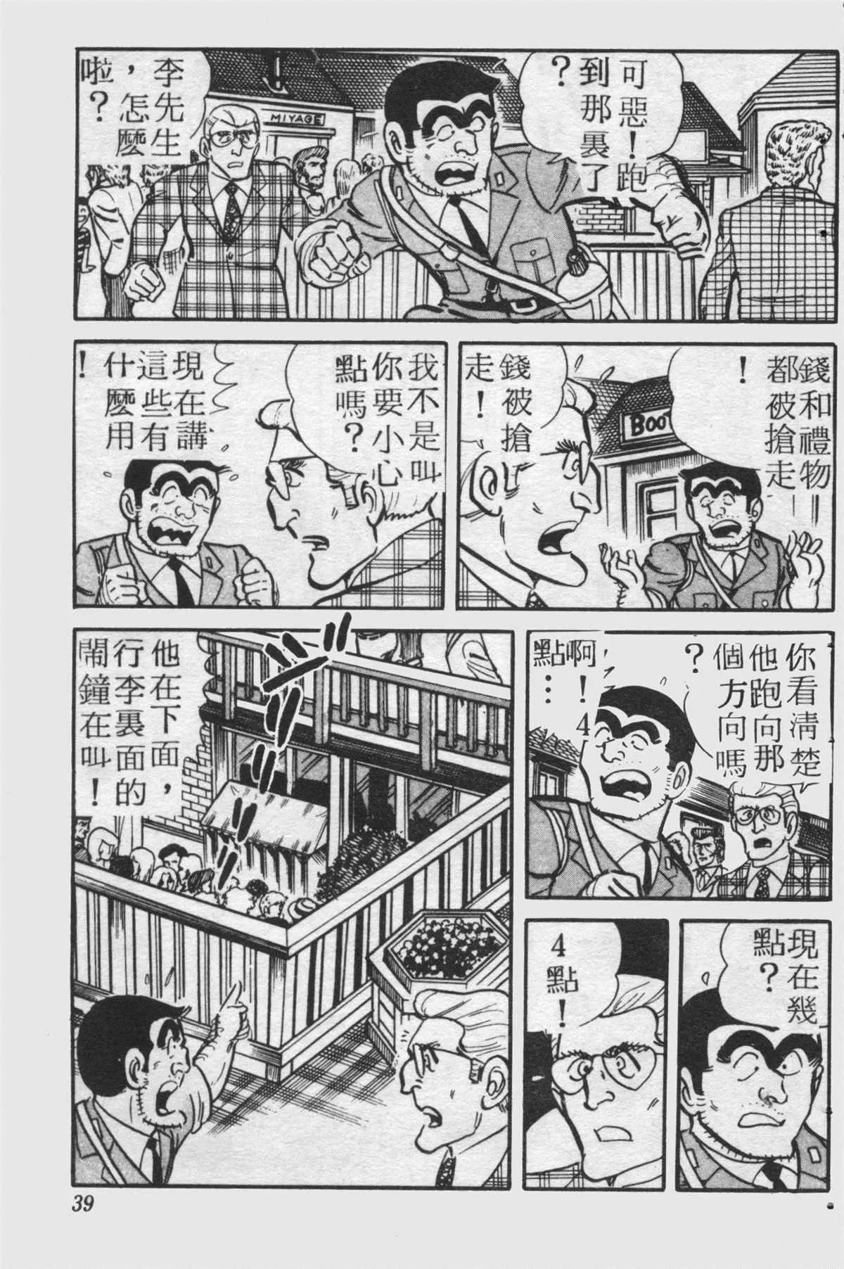 原版第25卷 第38页