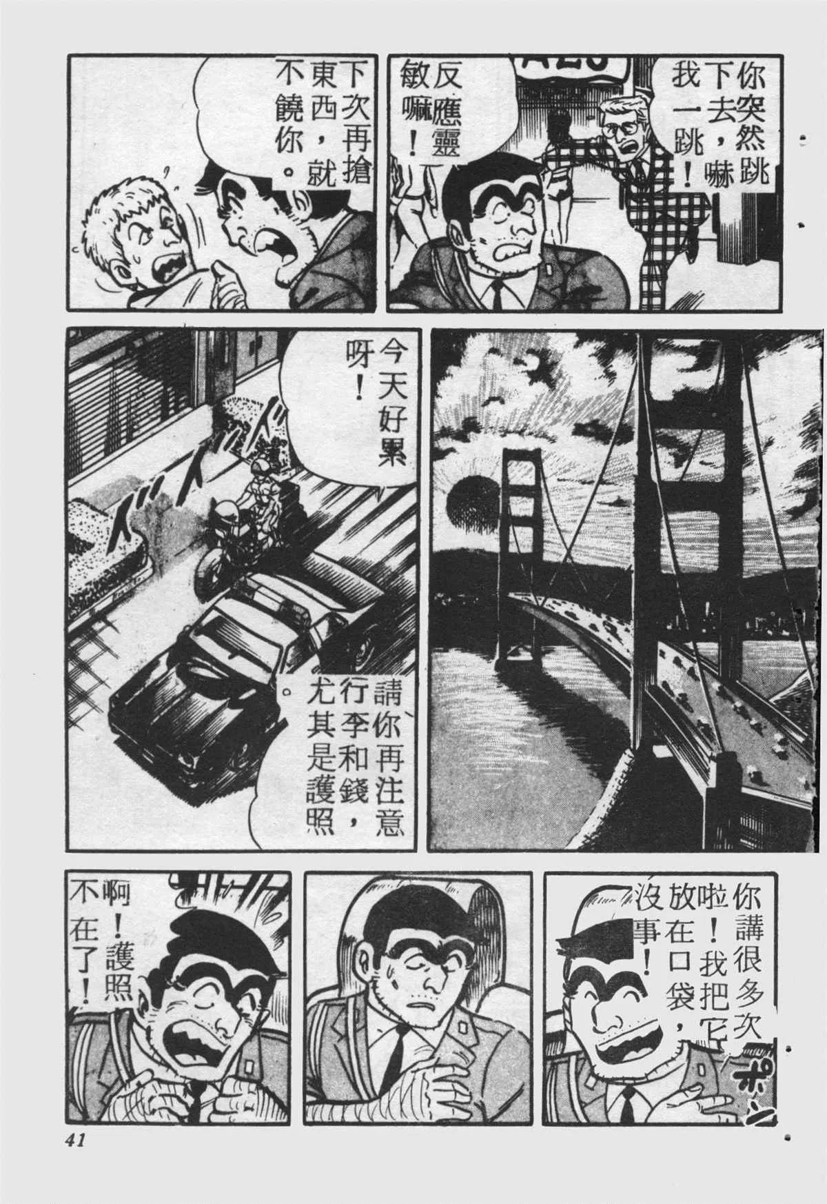 原版第25卷 第40页