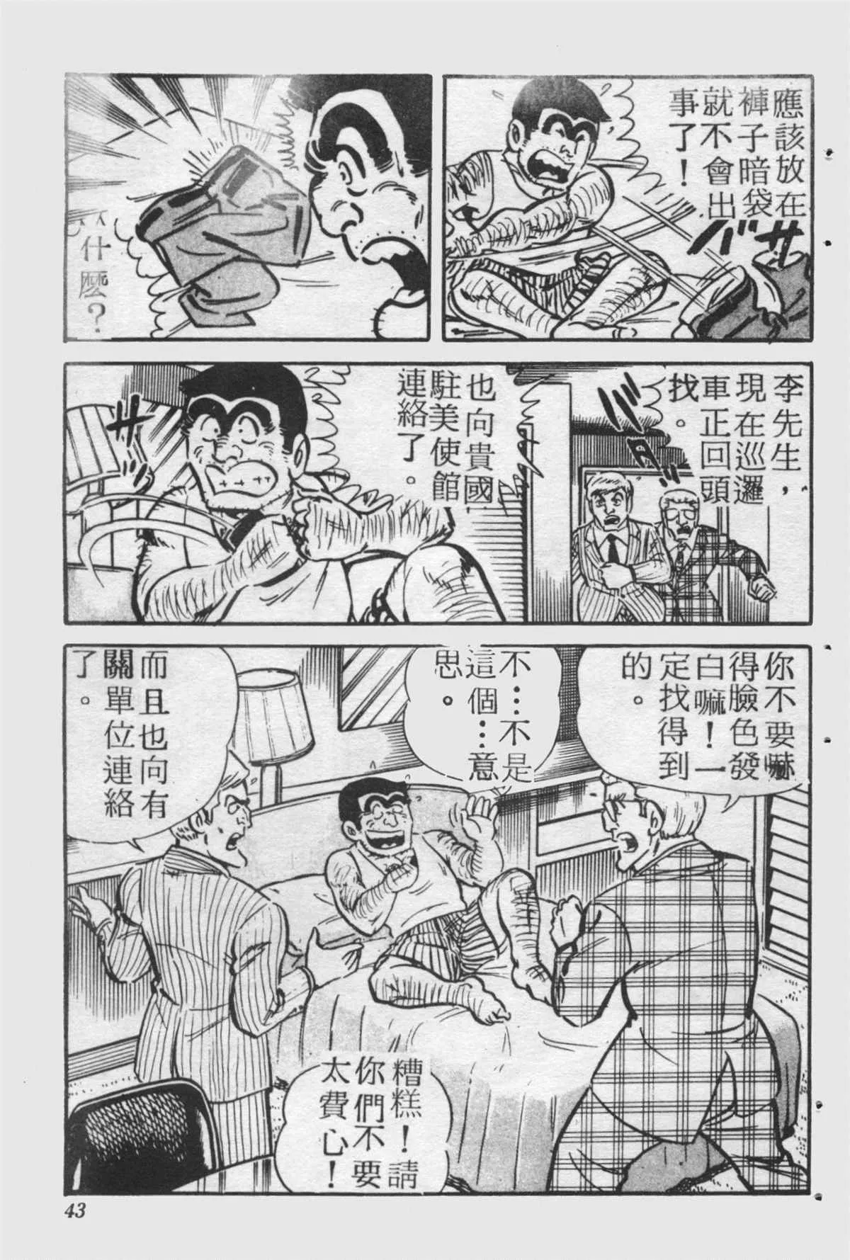 原版第25卷 第42页