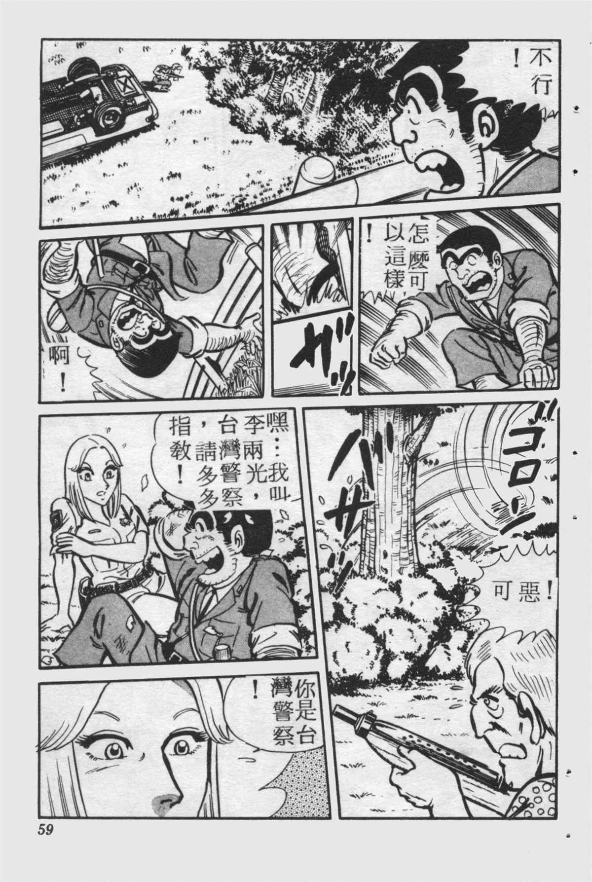 原版第25卷 第58页