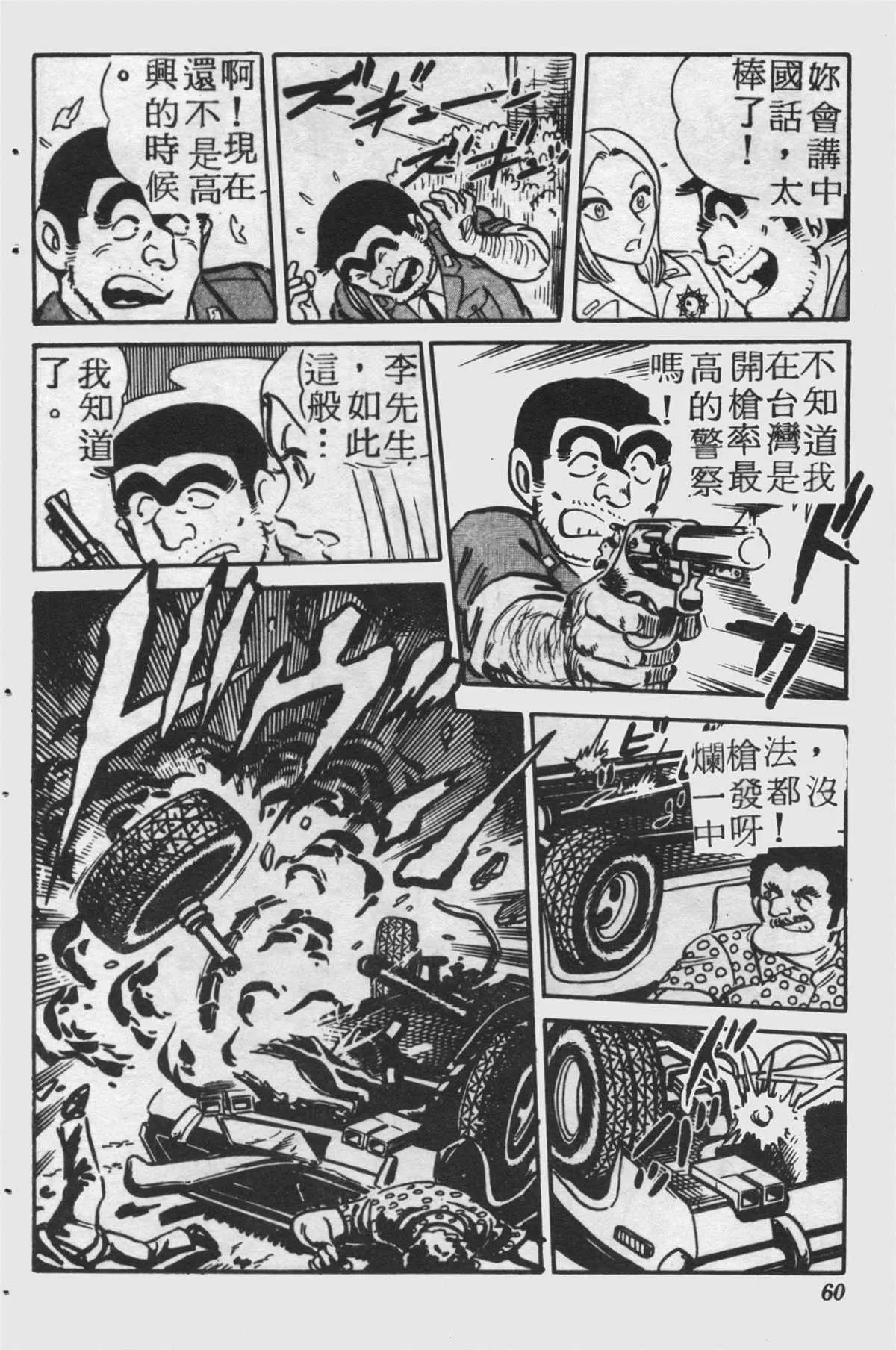 原版第25卷 第59页