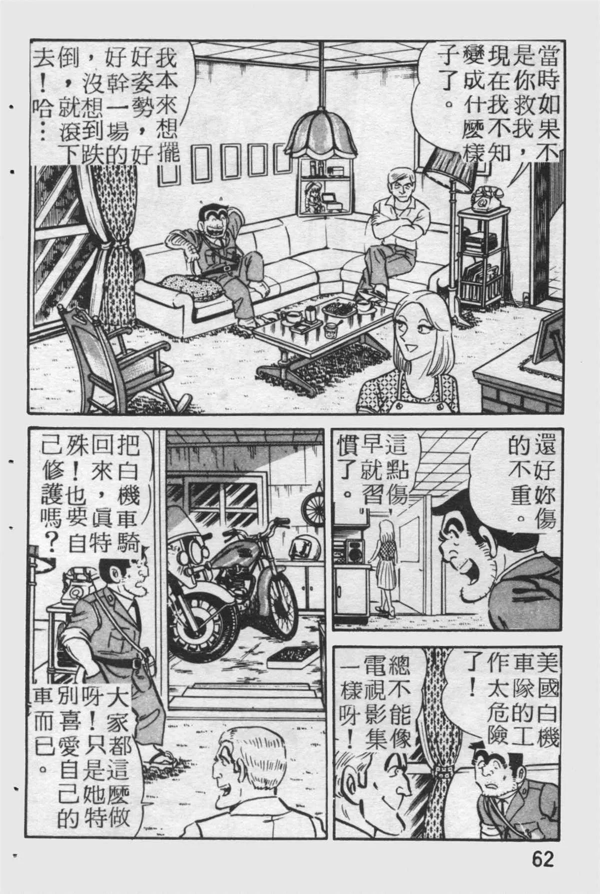 原版第25卷 第61页