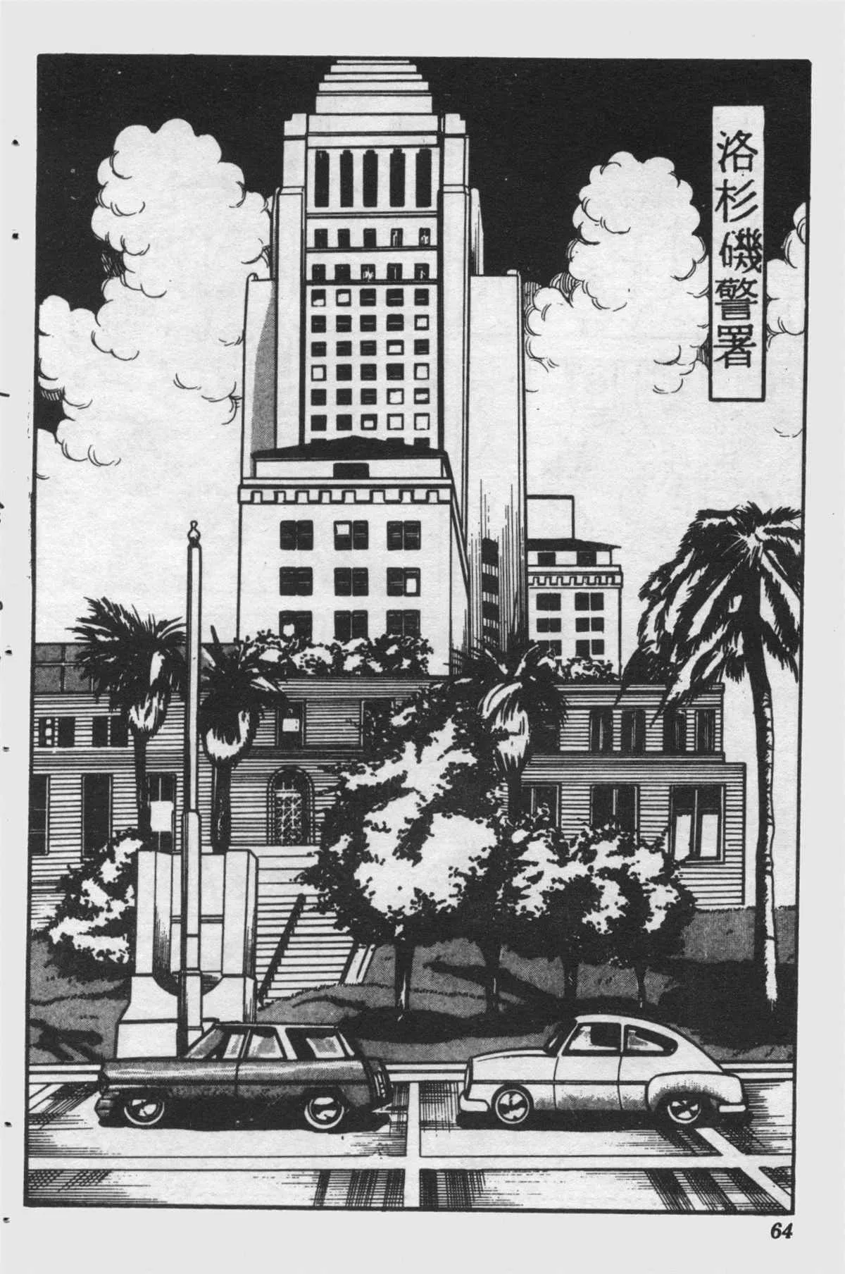 原版第25卷 第63页