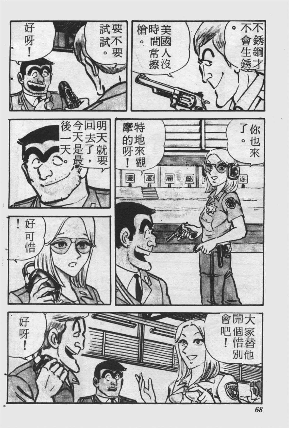 原版第25卷 第67页