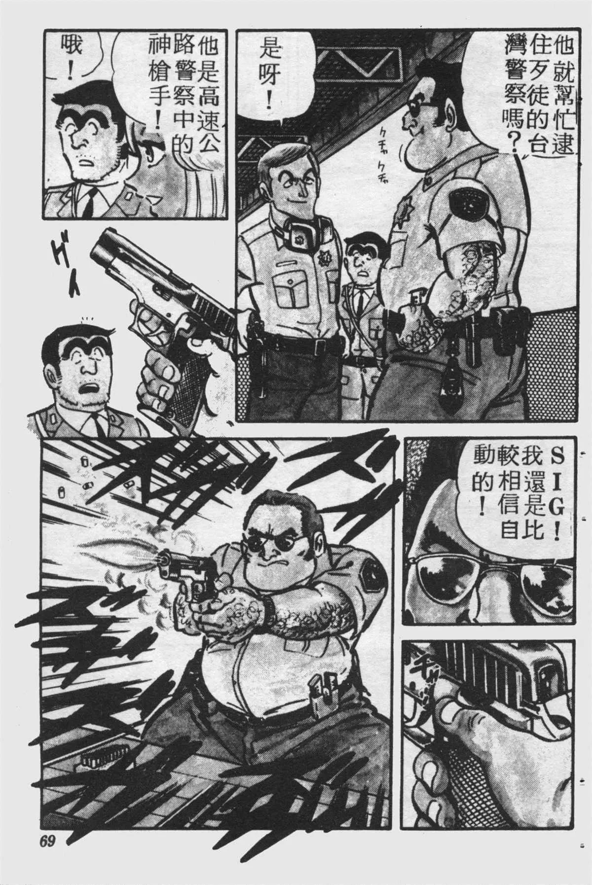 原版第25卷 第68页