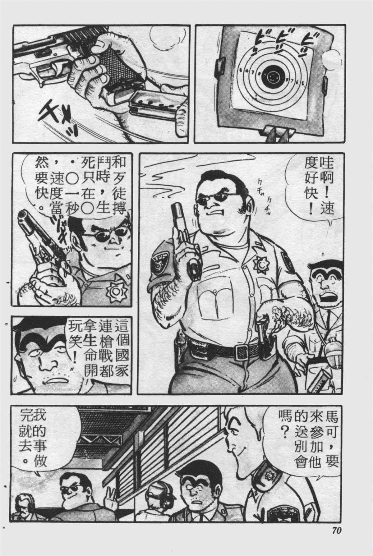 原版第25卷 第69页
