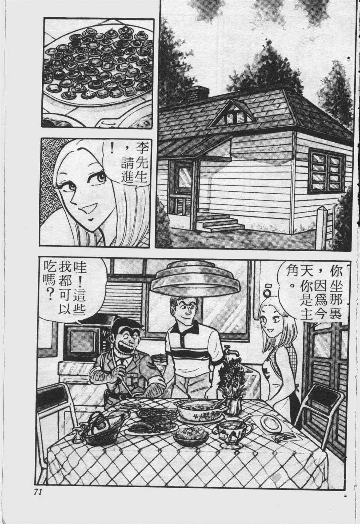 原版第25卷 第70页
