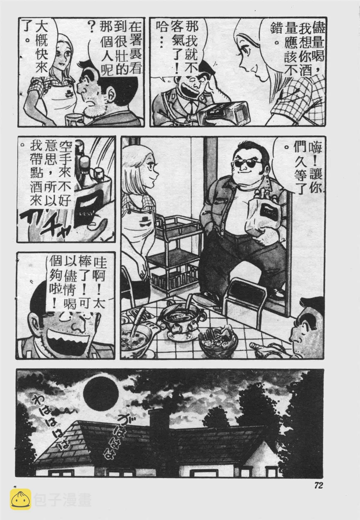原版第25卷 第71页