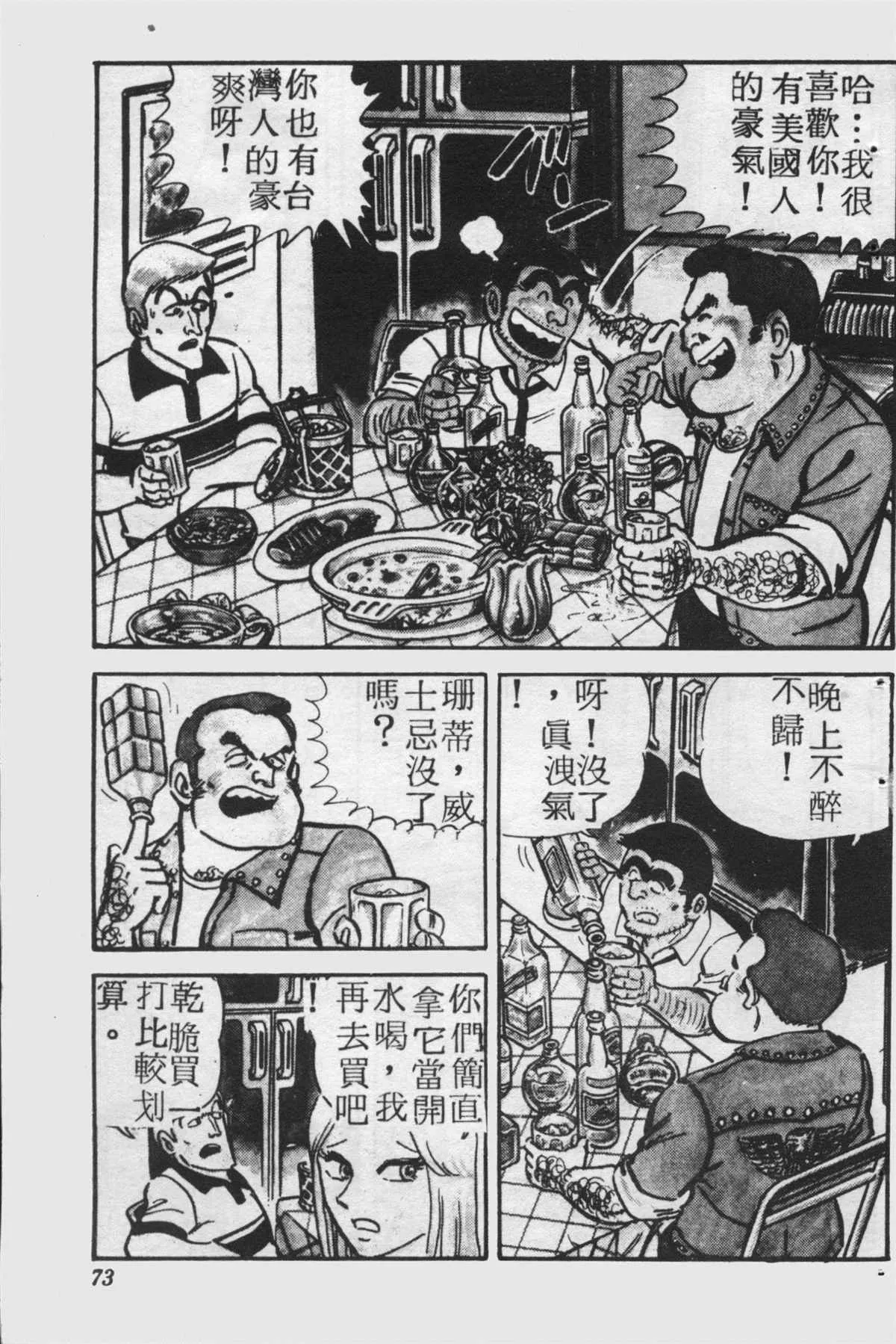原版第25卷 第72页