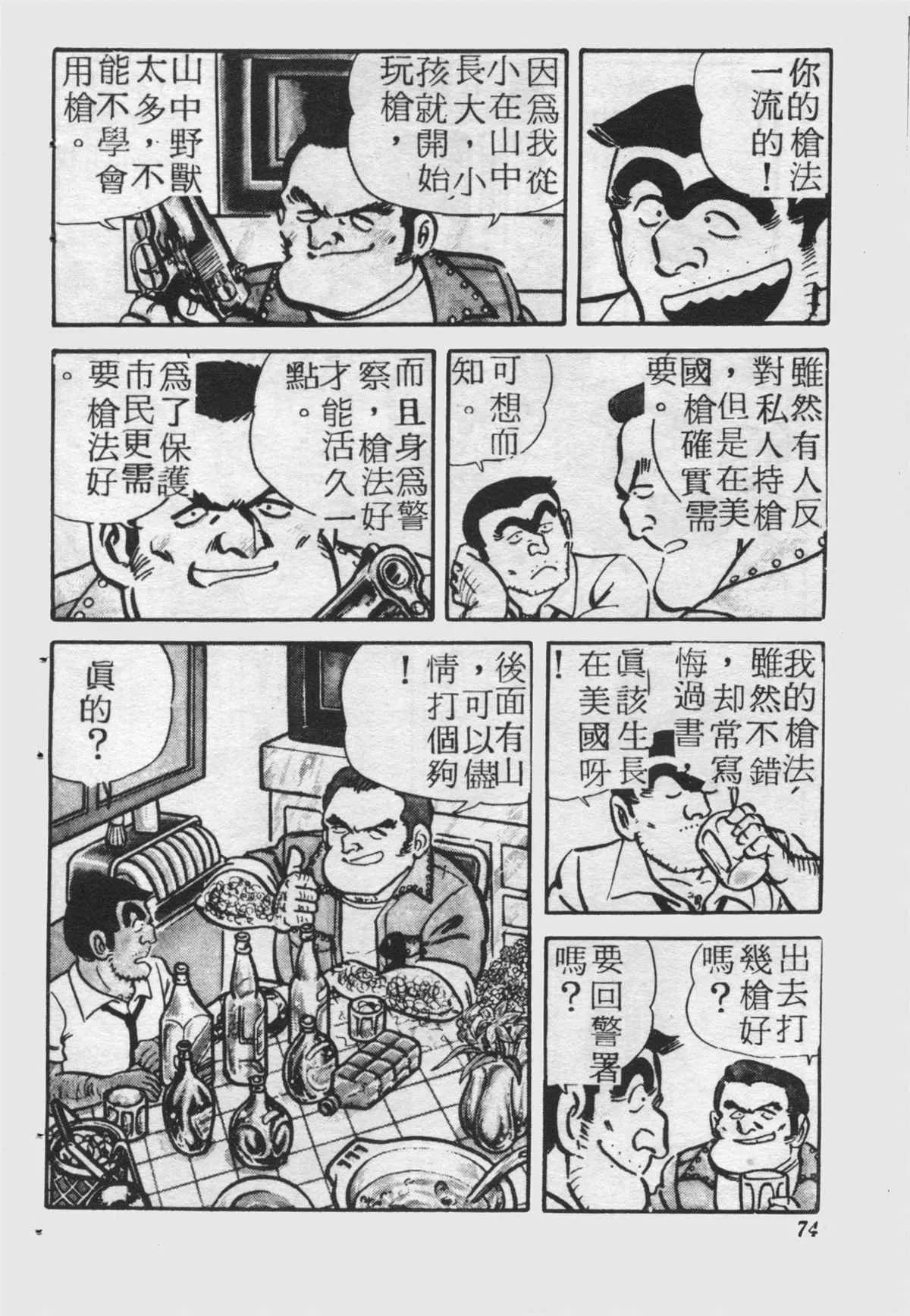 原版第25卷 第73页