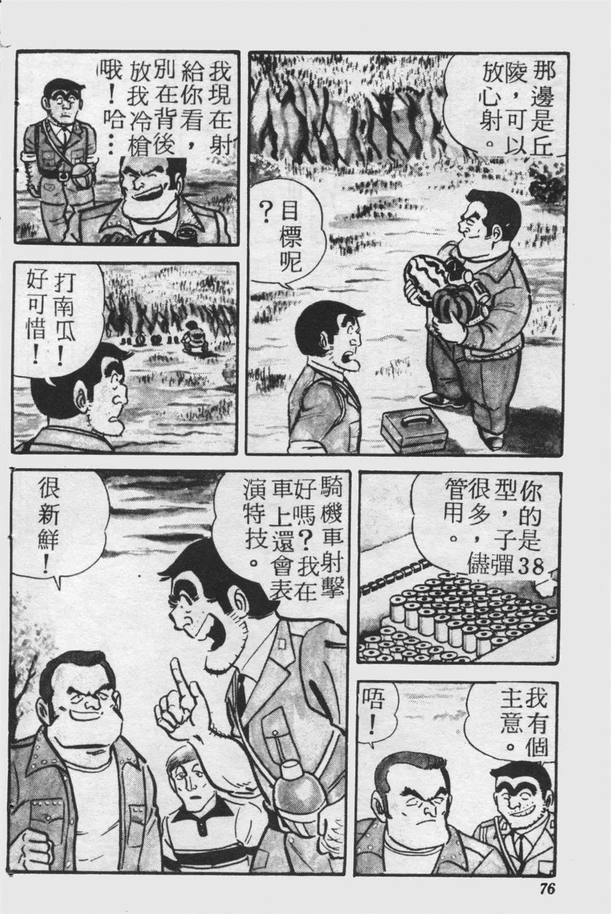 原版第25卷 第75页