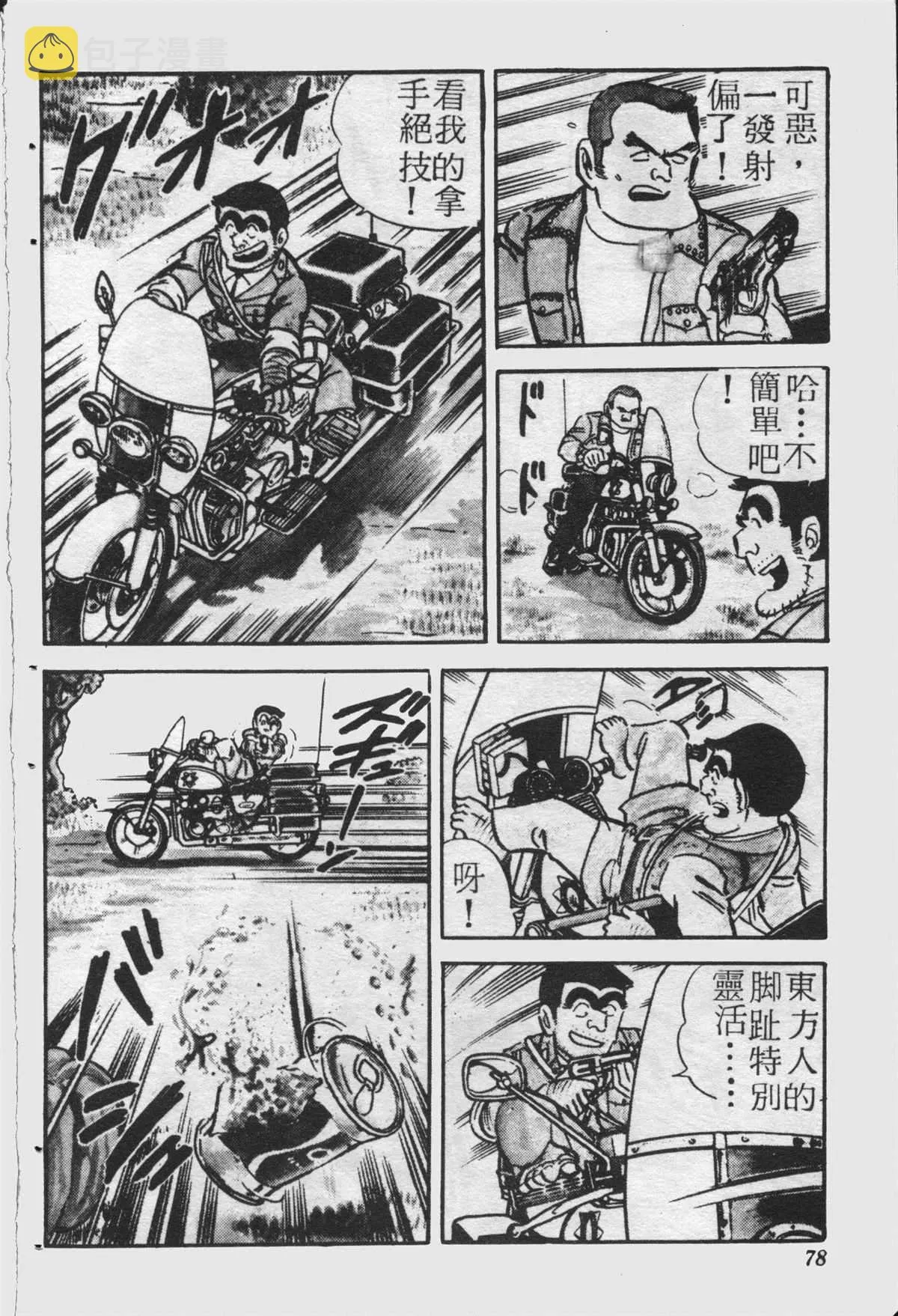 原版第25卷 第77页