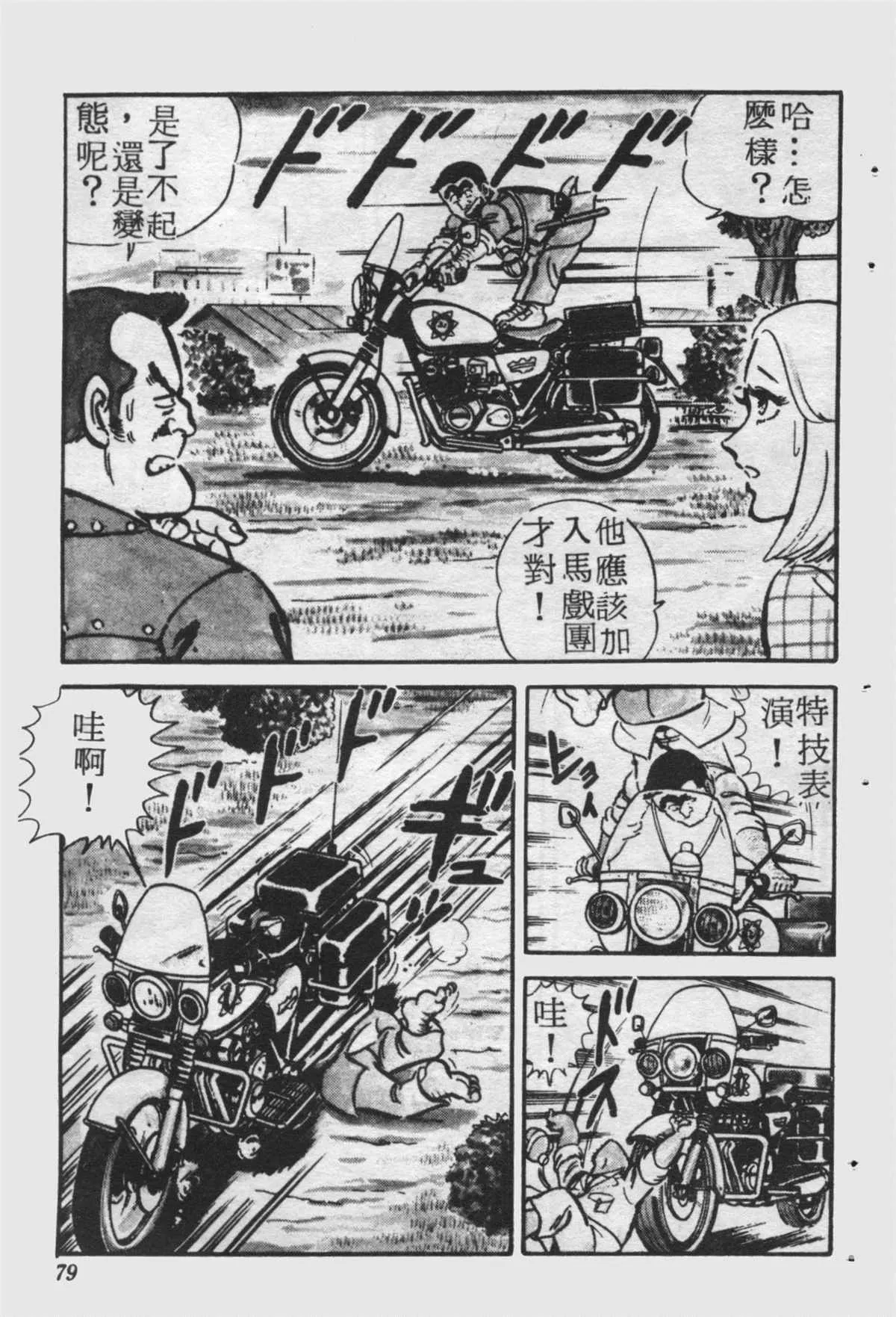原版第25卷 第78页