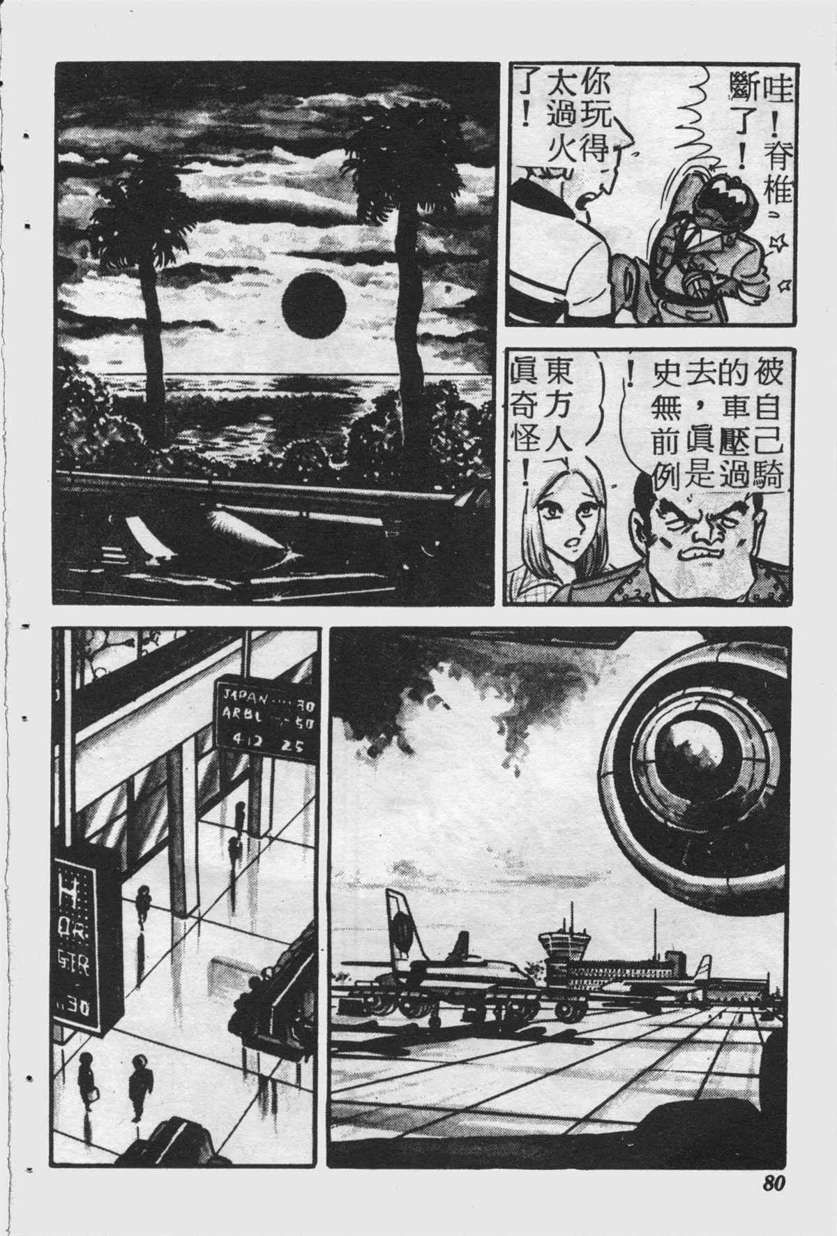 原版第25卷 第79页