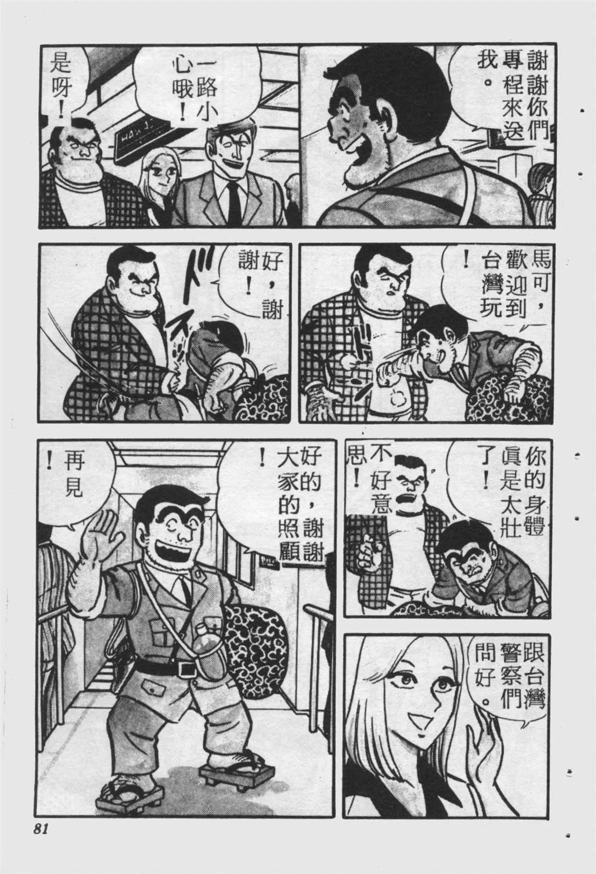 原版第25卷 第80页