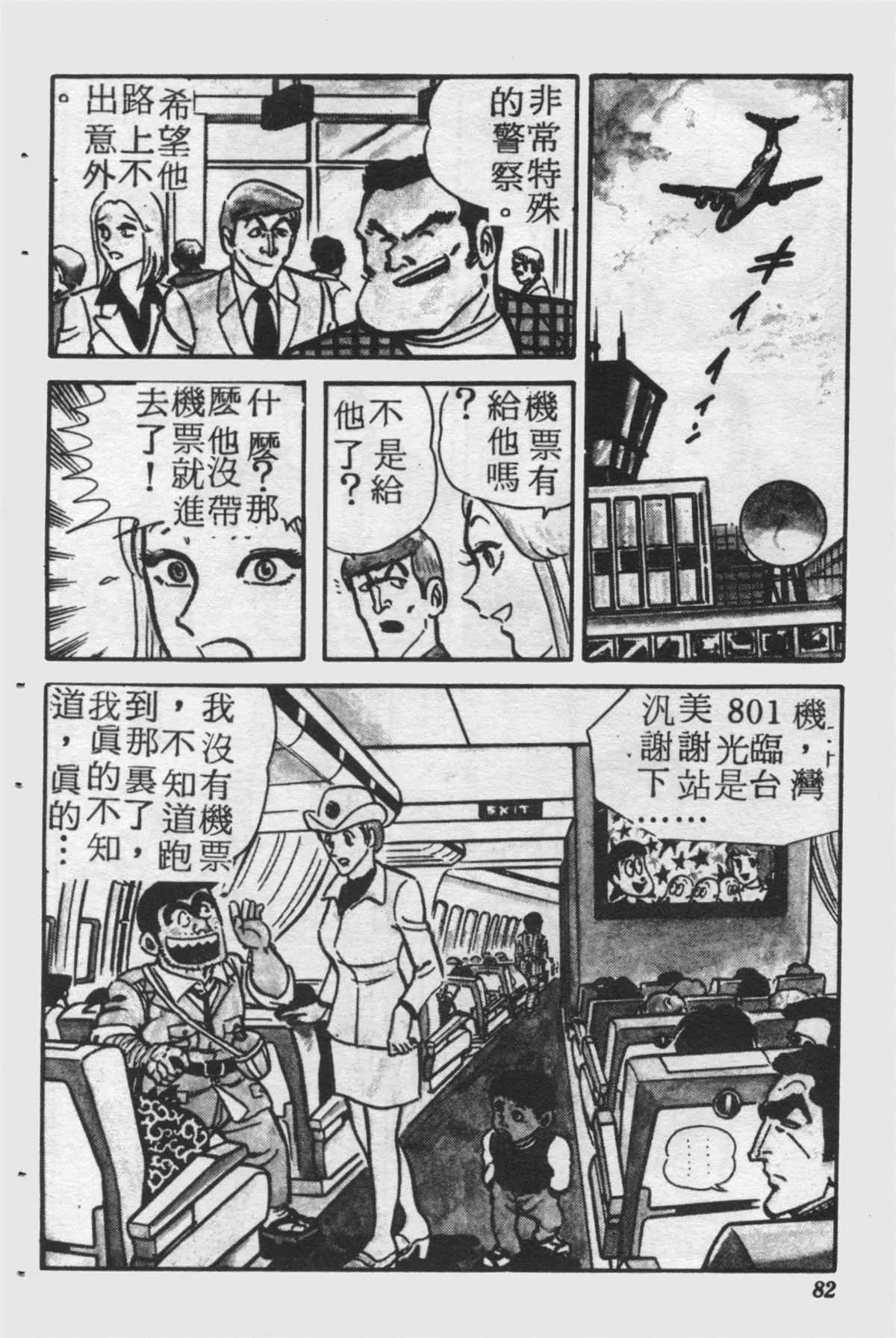 原版第25卷 第81页