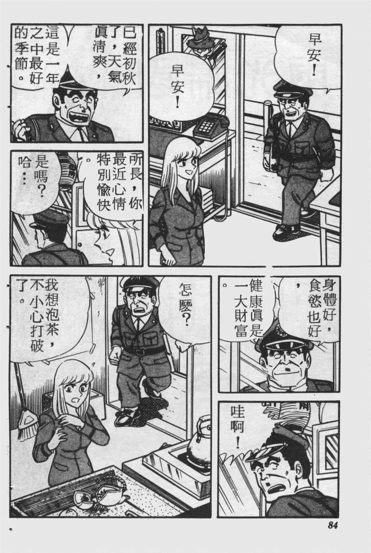原版第25卷 第83页