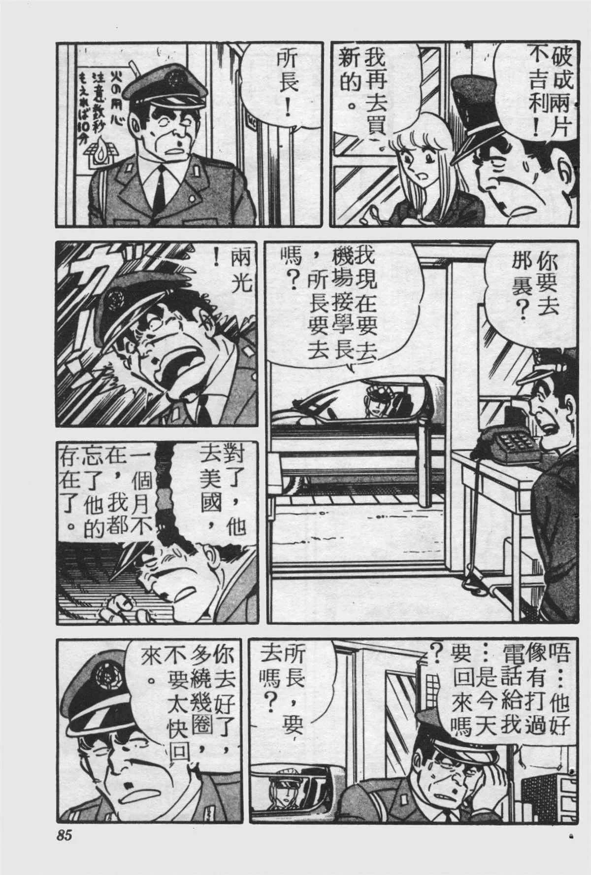 原版第25卷 第84页