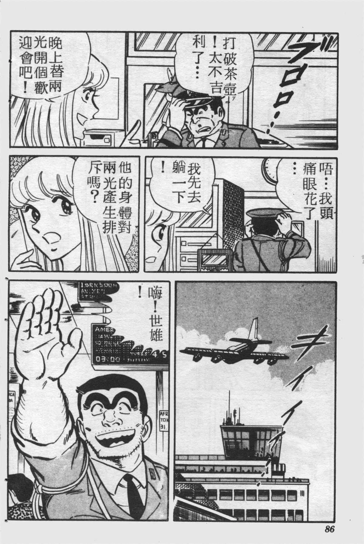 原版第25卷 第85页