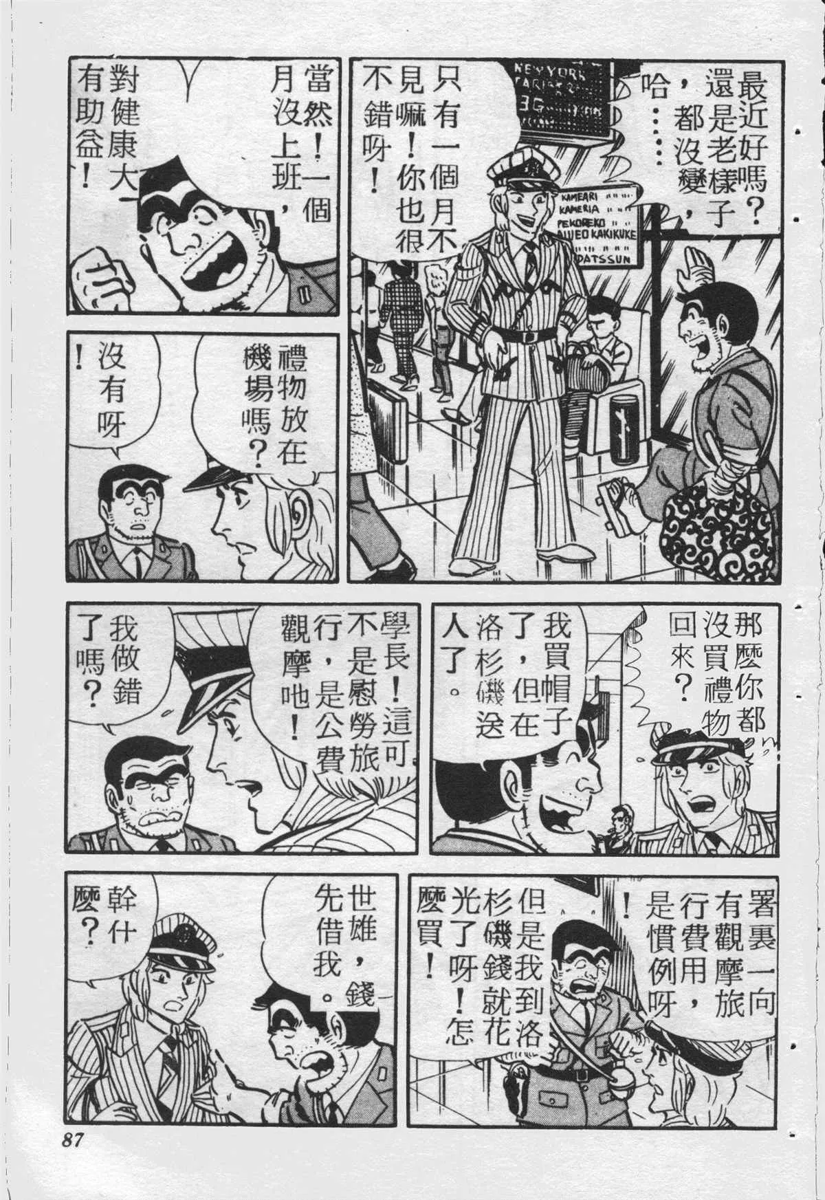 原版第25卷 第86页