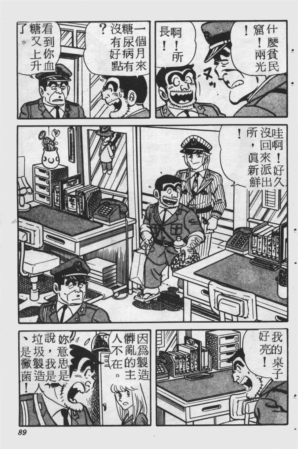 原版第25卷 第88页