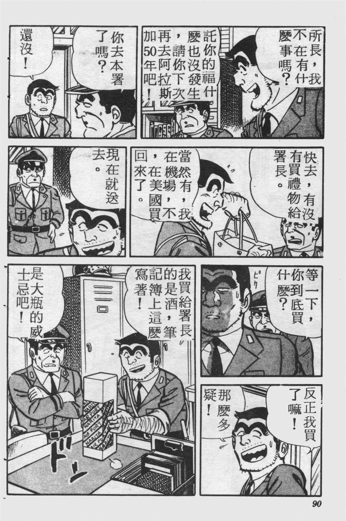 原版第25卷 第89页