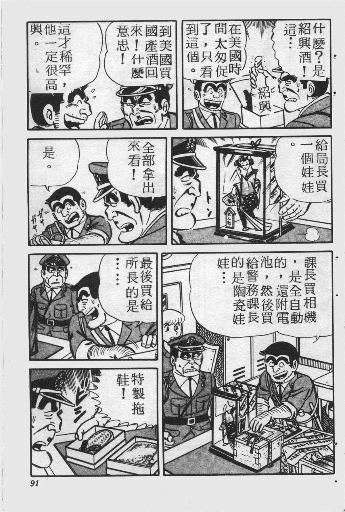 原版第25卷 第90页