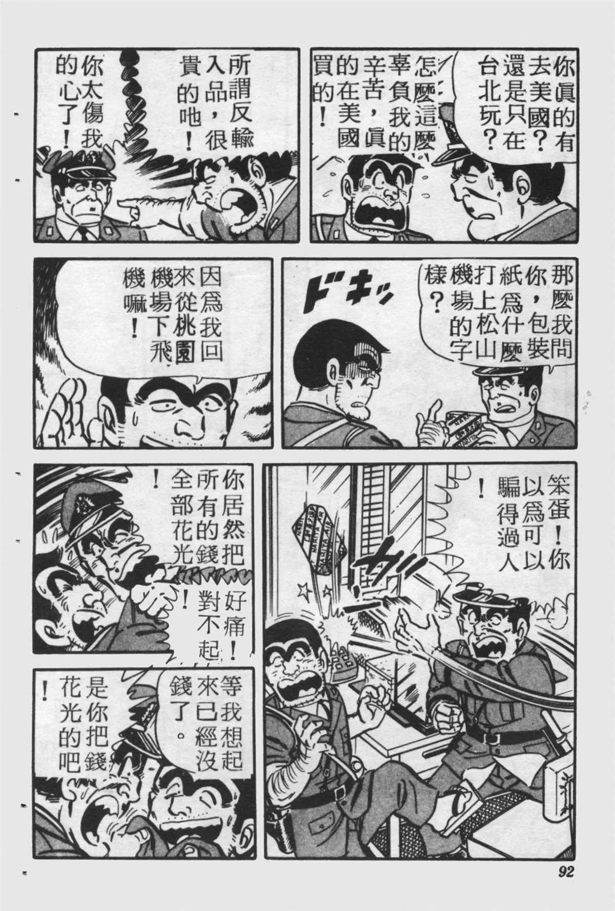 原版第25卷 第91页